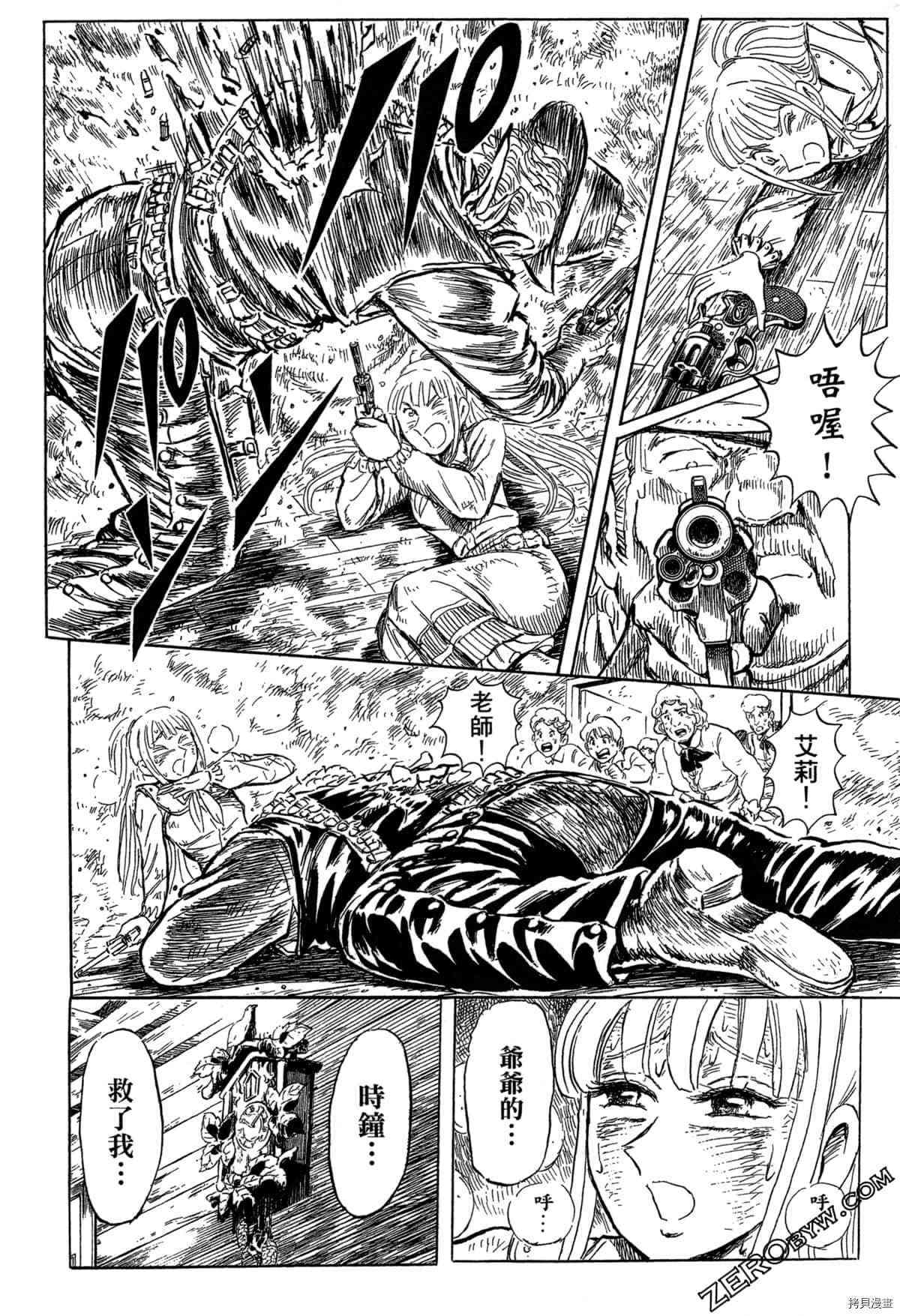 《BLACK TIGER黑虎》漫画最新章节第1卷免费下拉式在线观看章节第【223】张图片