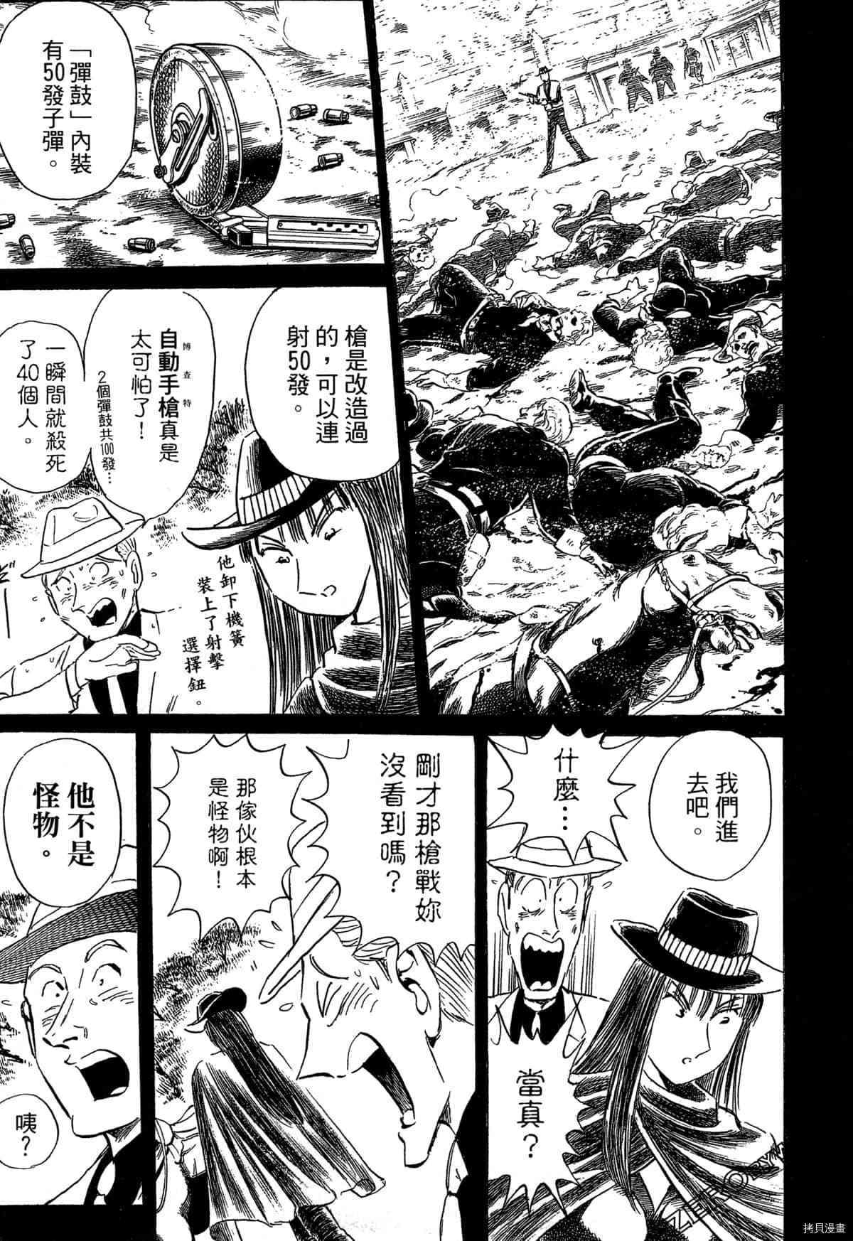 《BLACK TIGER黑虎》漫画最新章节第1卷免费下拉式在线观看章节第【98】张图片