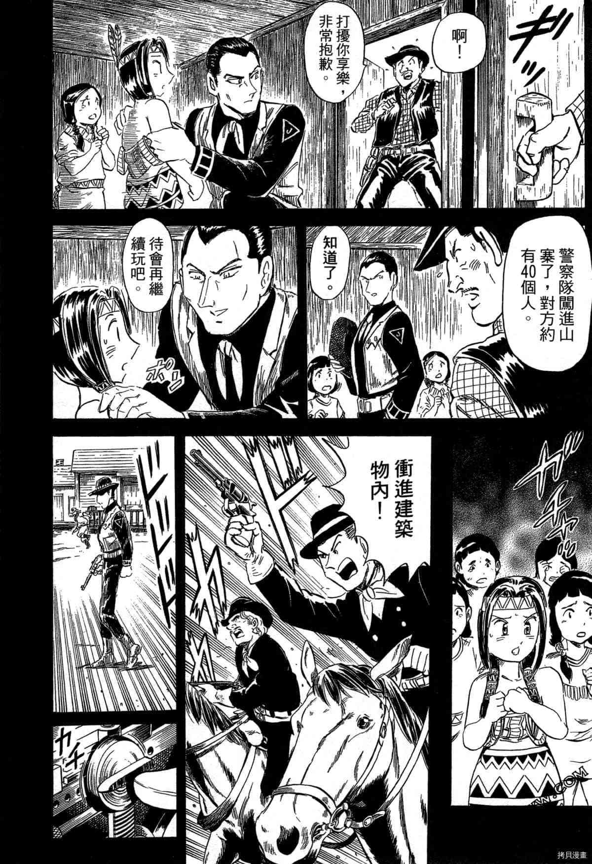 《BLACK TIGER黑虎》漫画最新章节第1卷免费下拉式在线观看章节第【95】张图片