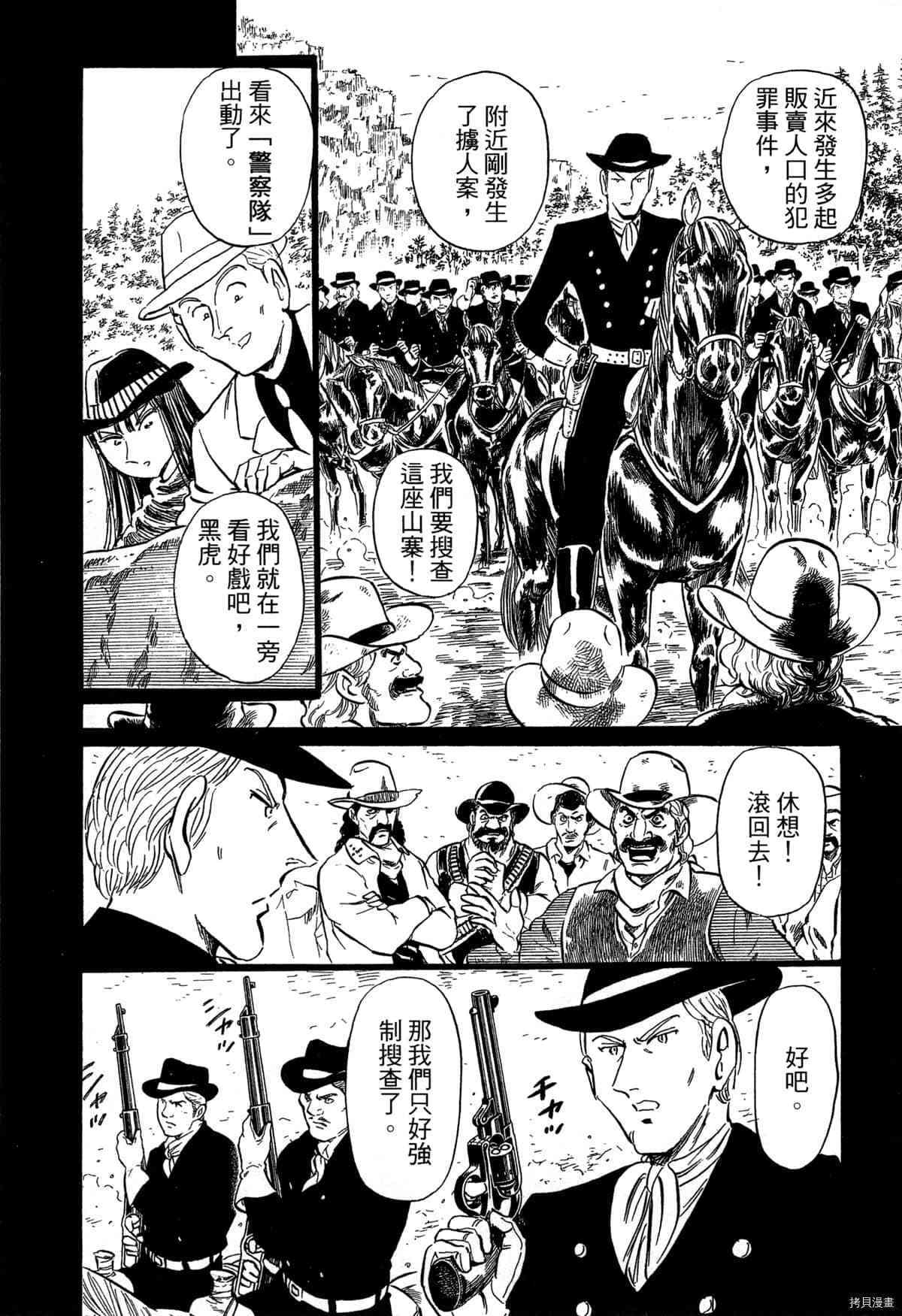 《BLACK TIGER黑虎》漫画最新章节第1卷免费下拉式在线观看章节第【93】张图片