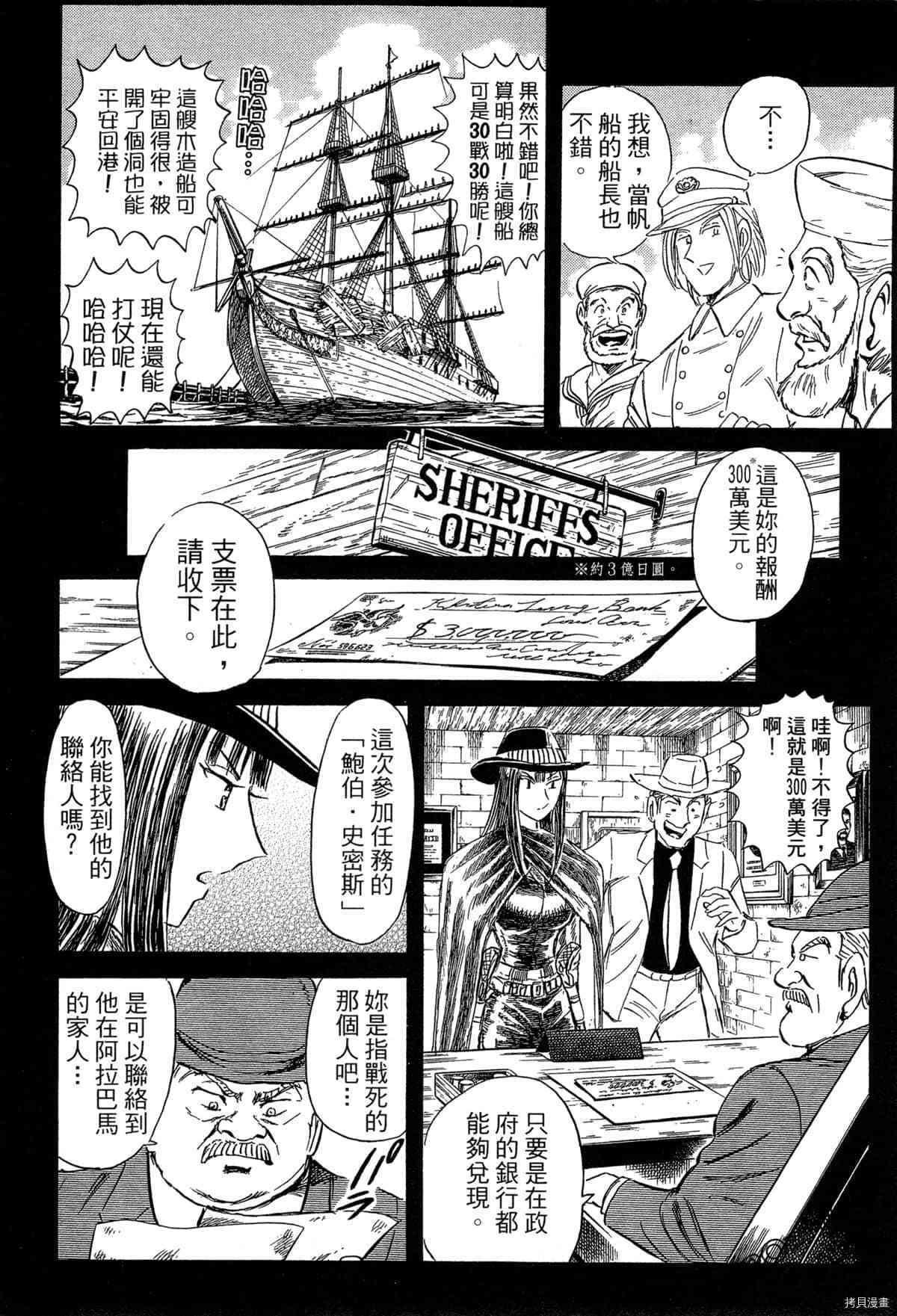 《BLACK TIGER黑虎》漫画最新章节第1卷免费下拉式在线观看章节第【181】张图片