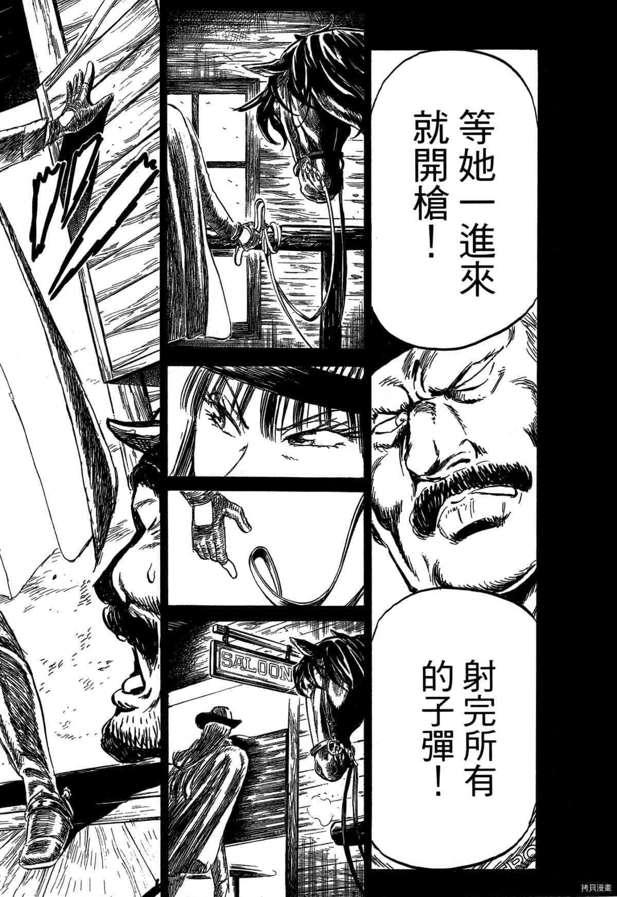 《BLACK TIGER黑虎》漫画最新章节第1卷免费下拉式在线观看章节第【15】张图片