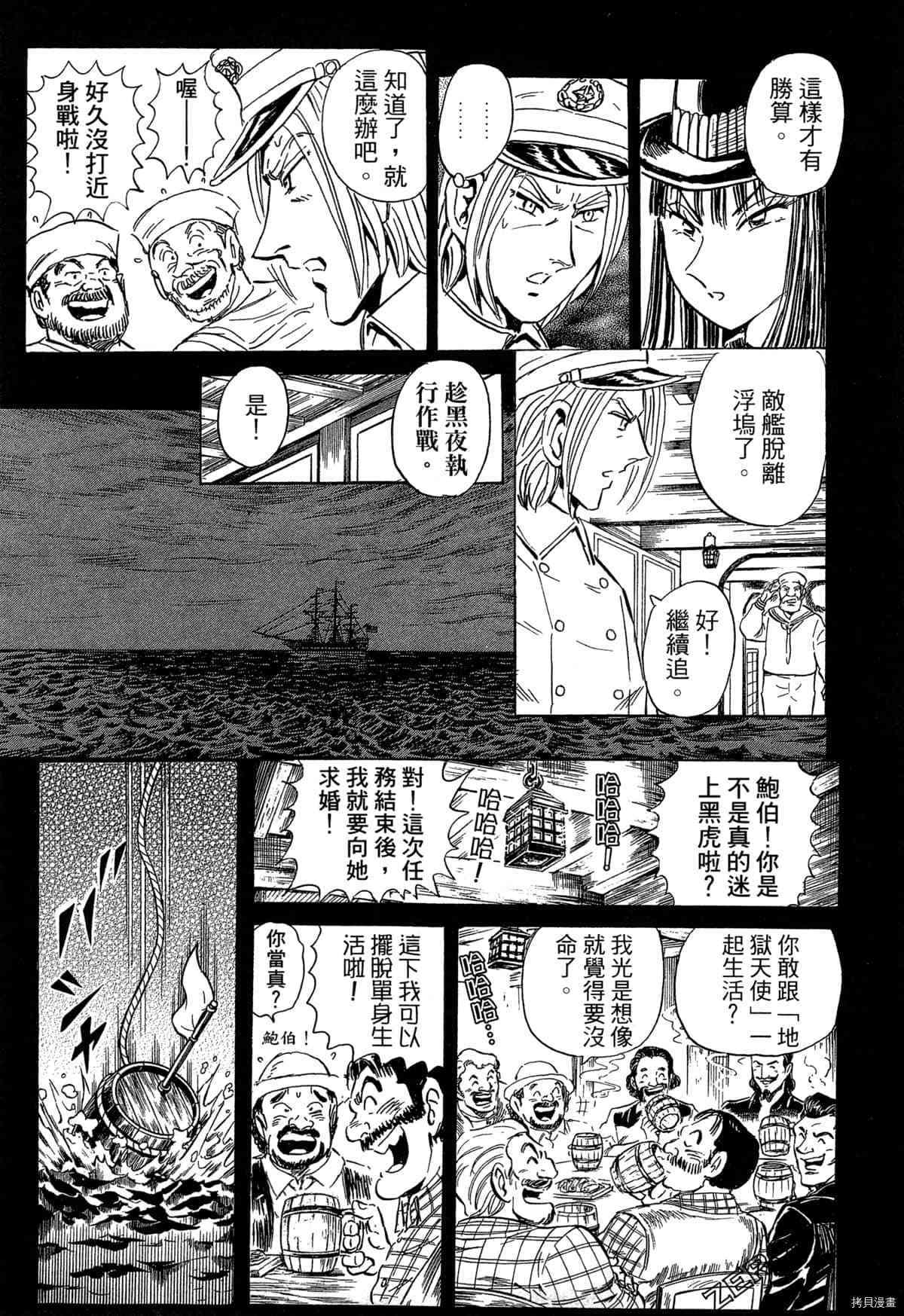 《BLACK TIGER黑虎》漫画最新章节第1卷免费下拉式在线观看章节第【154】张图片