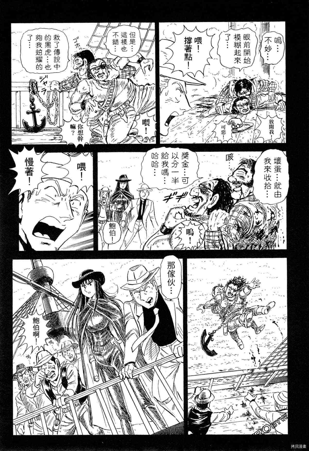 《BLACK TIGER黑虎》漫画最新章节第1卷免费下拉式在线观看章节第【178】张图片