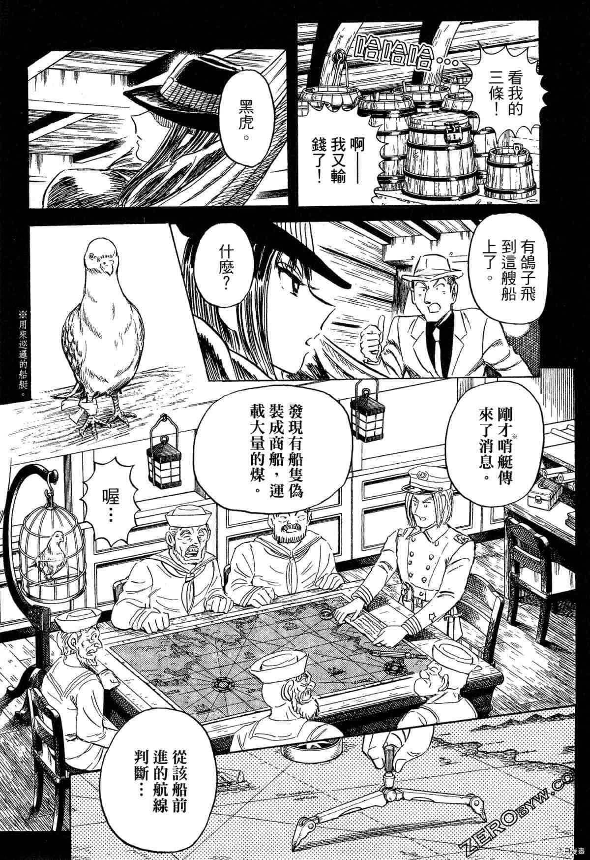 《BLACK TIGER黑虎》漫画最新章节第1卷免费下拉式在线观看章节第【146】张图片