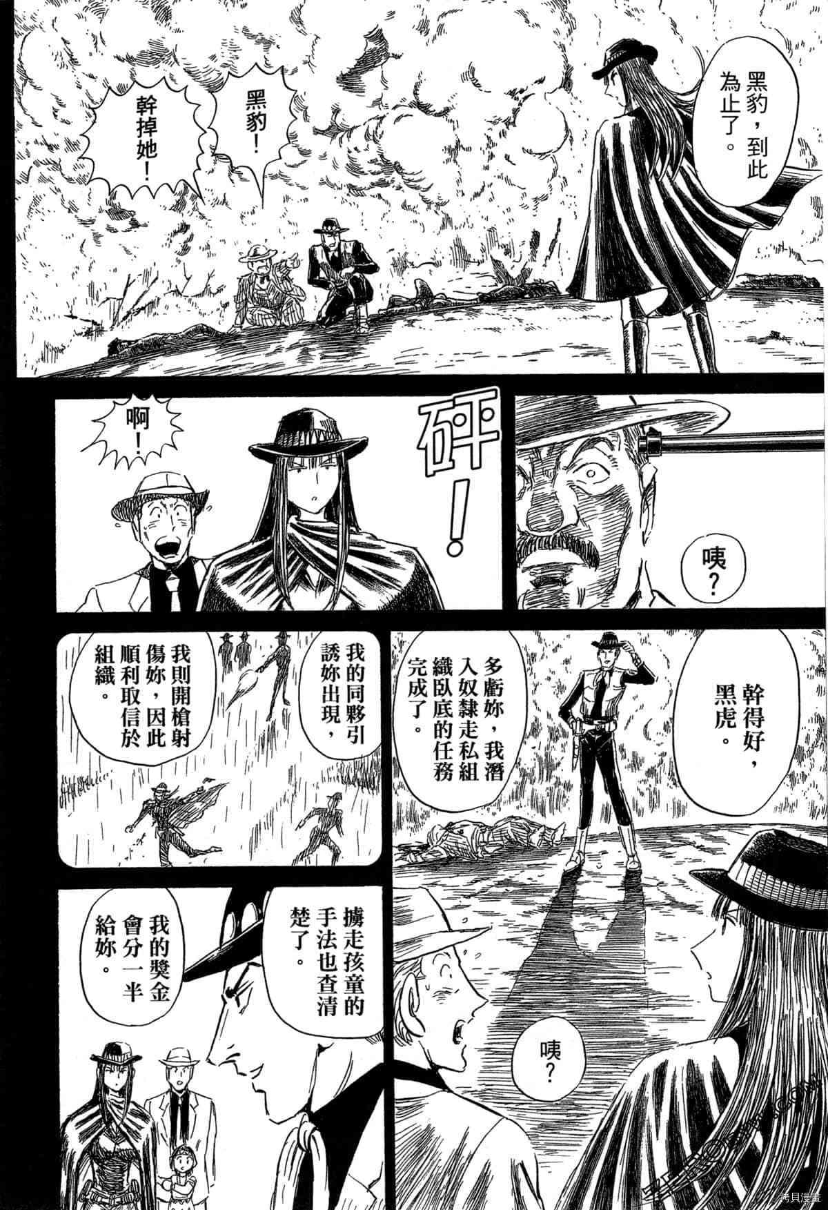 《BLACK TIGER黑虎》漫画最新章节第1卷免费下拉式在线观看章节第【111】张图片