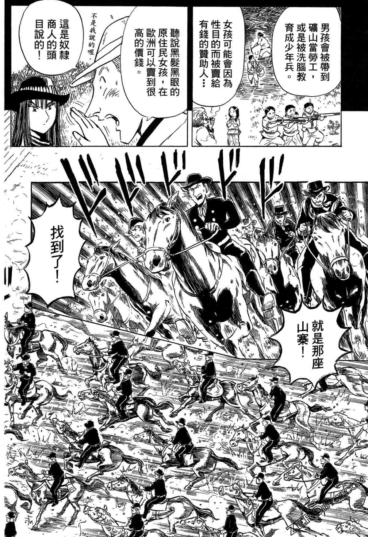 《BLACK TIGER黑虎》漫画最新章节第1卷免费下拉式在线观看章节第【91】张图片