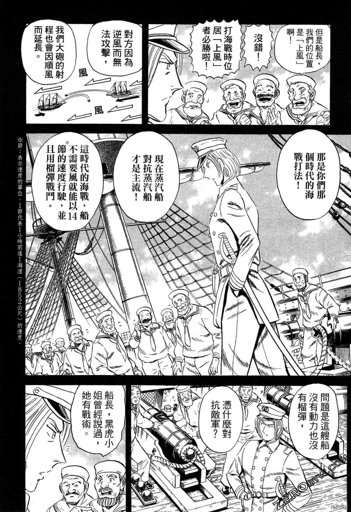 《BLACK TIGER黑虎》漫画最新章节第1卷免费下拉式在线观看章节第【151】张图片