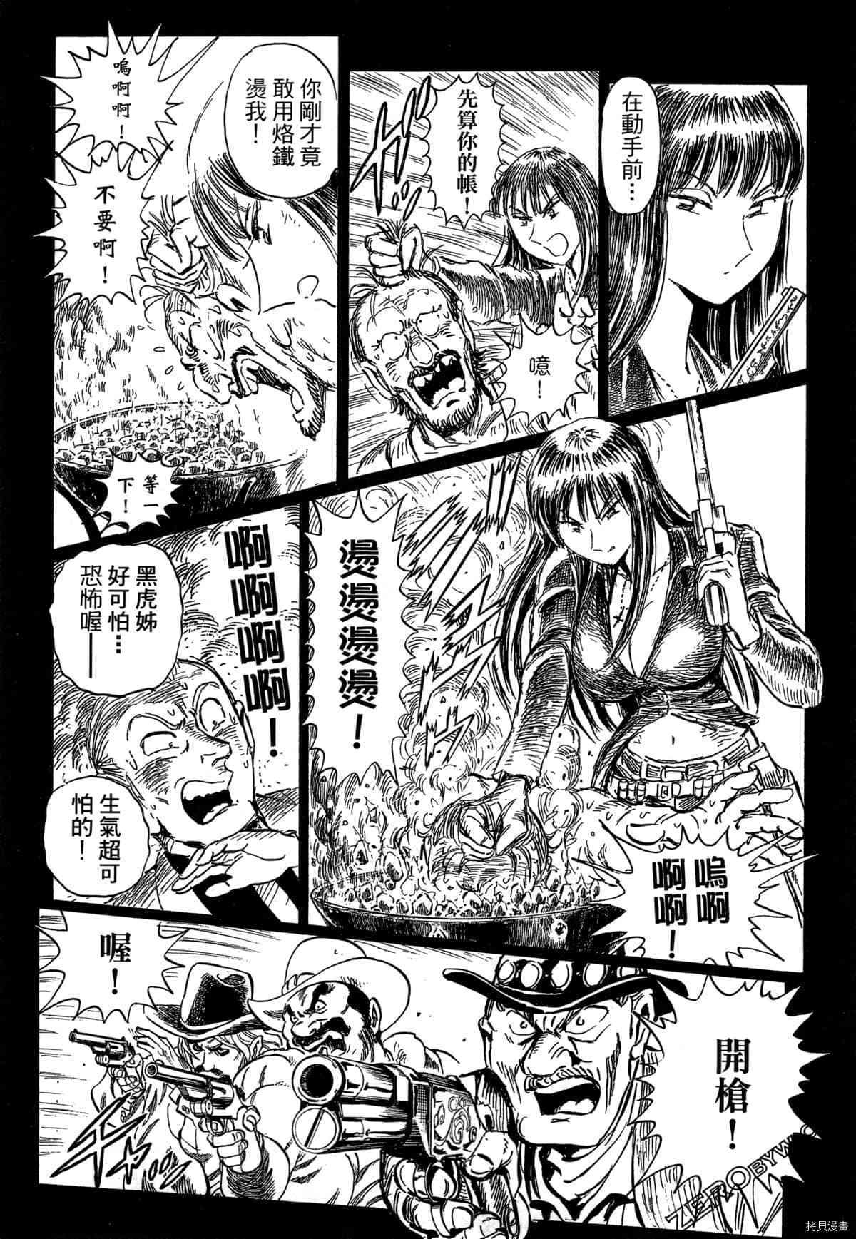 《BLACK TIGER黑虎》漫画最新章节第1卷免费下拉式在线观看章节第【46】张图片