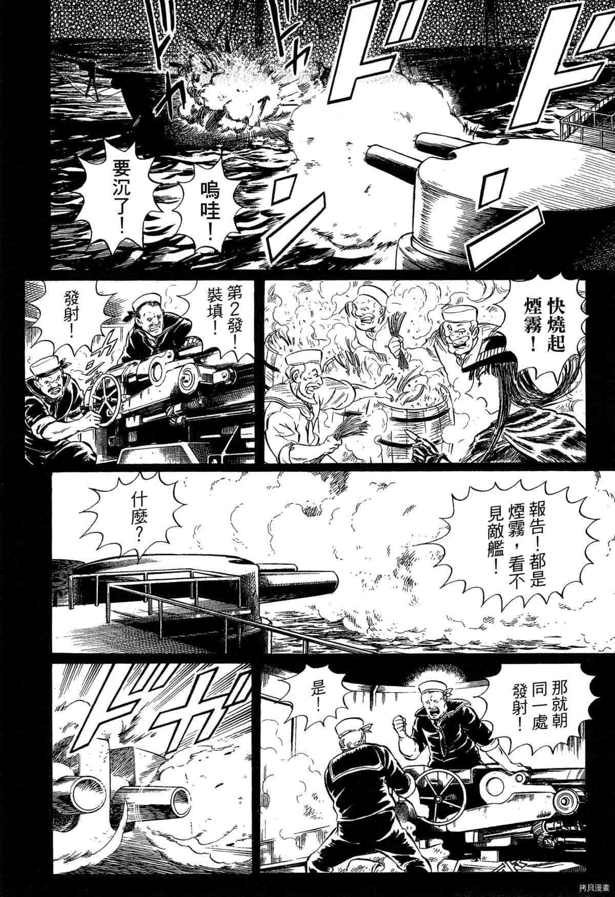 《BLACK TIGER黑虎》漫画最新章节第1卷免费下拉式在线观看章节第【161】张图片