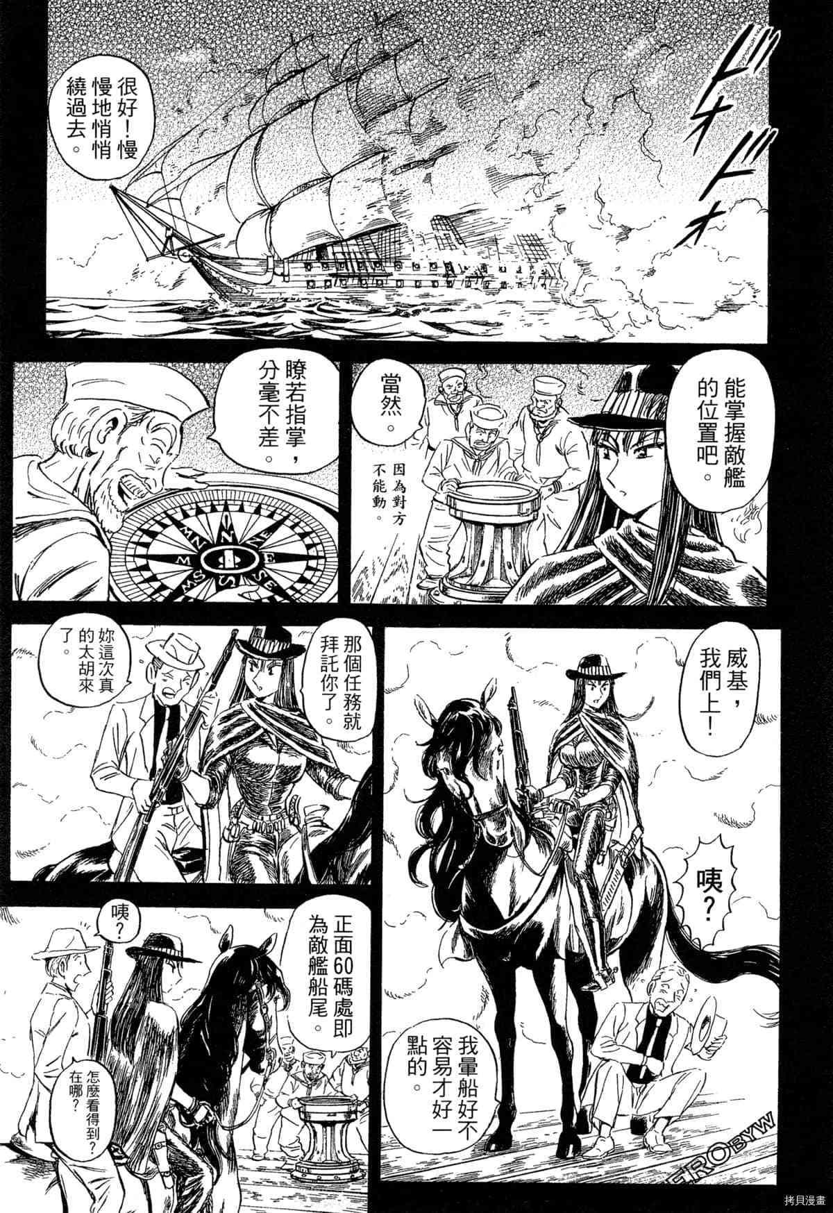 《BLACK TIGER黑虎》漫画最新章节第1卷免费下拉式在线观看章节第【162】张图片