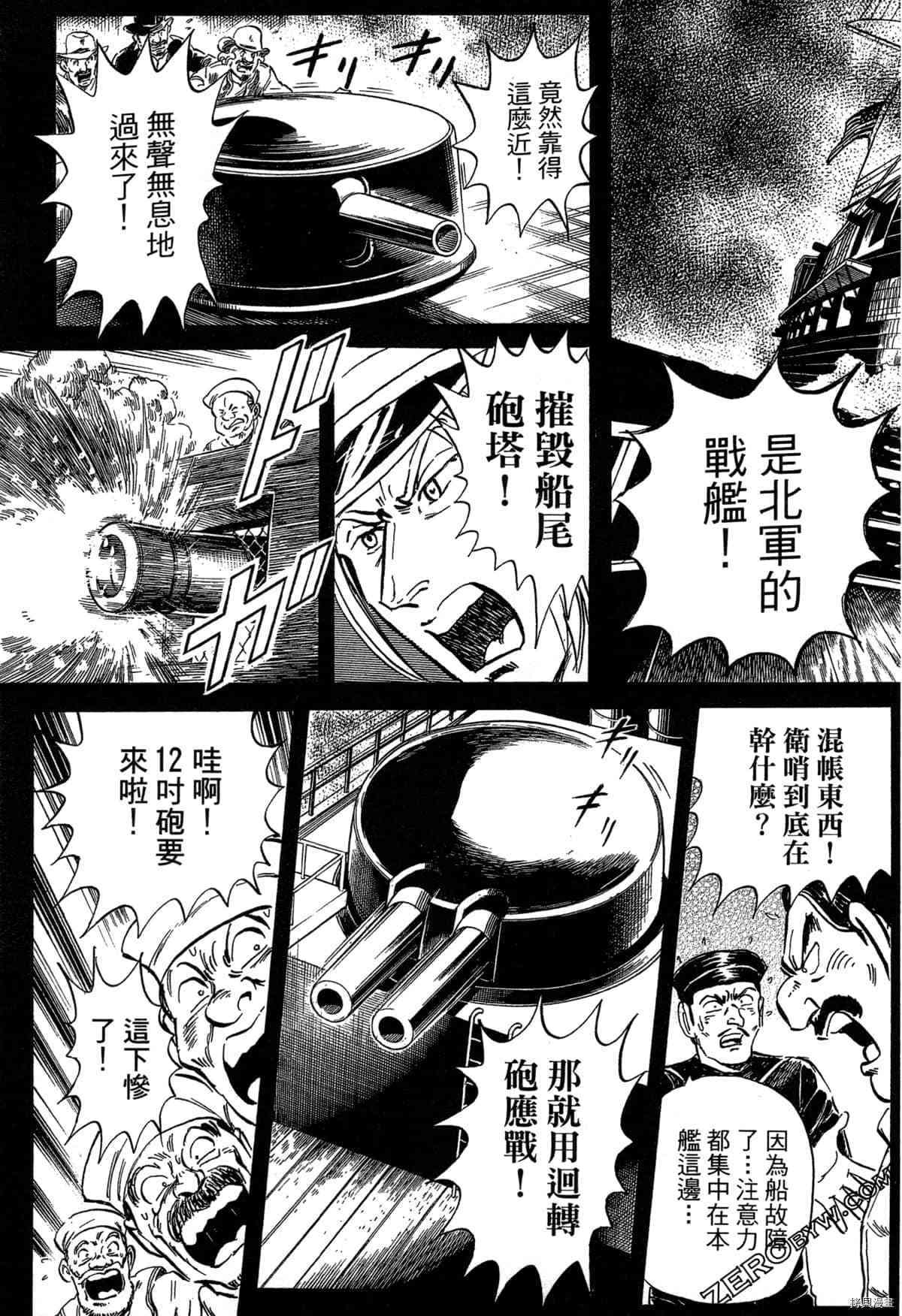 《BLACK TIGER黑虎》漫画最新章节第1卷免费下拉式在线观看章节第【160】张图片