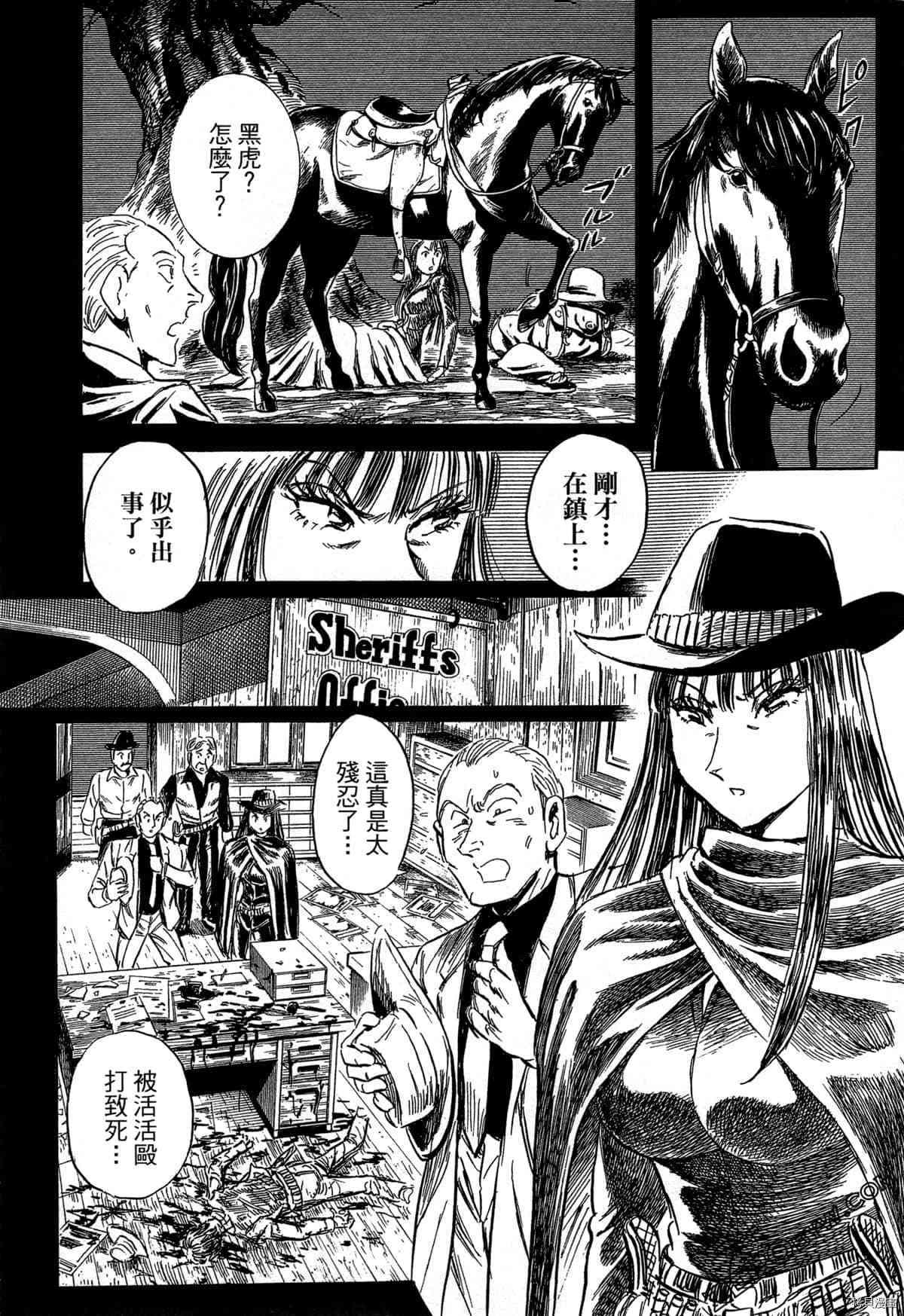 《BLACK TIGER黑虎》漫画最新章节第1卷免费下拉式在线观看章节第【29】张图片