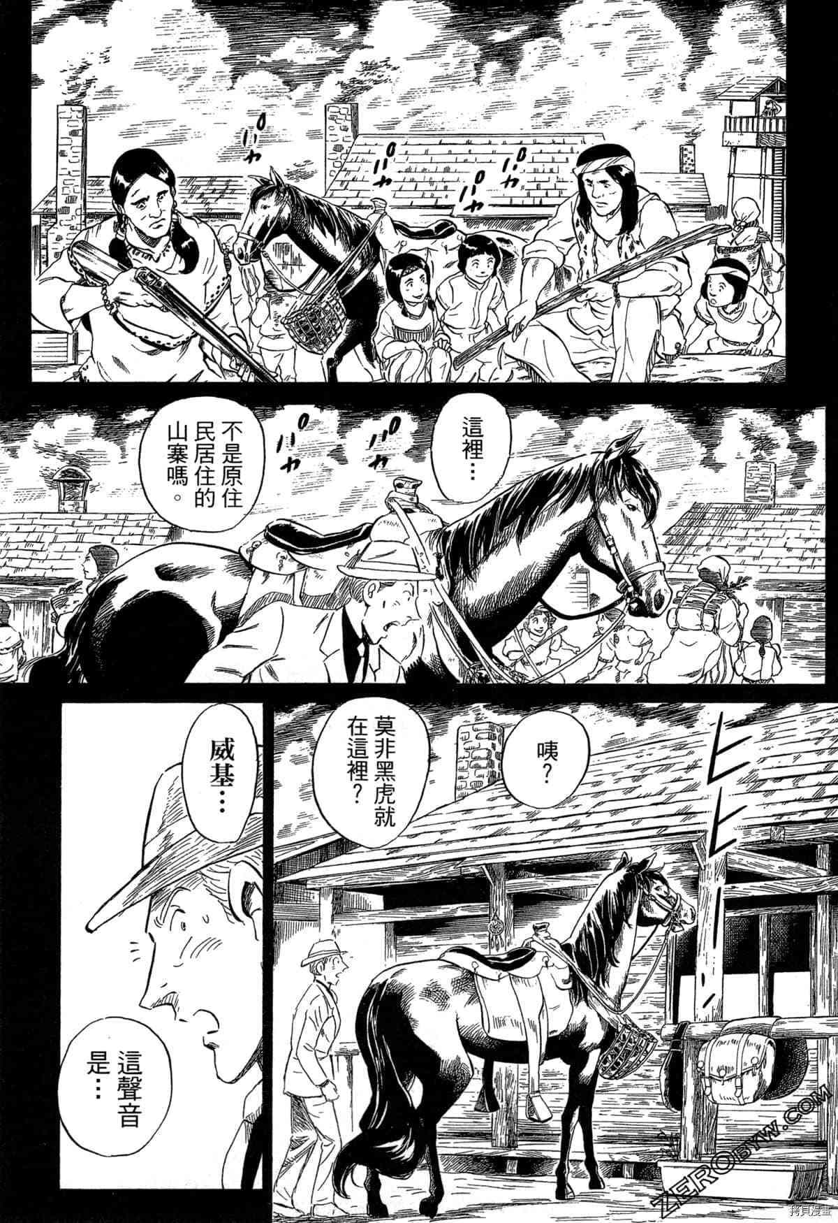 《BLACK TIGER黑虎》漫画最新章节第1卷免费下拉式在线观看章节第【72】张图片