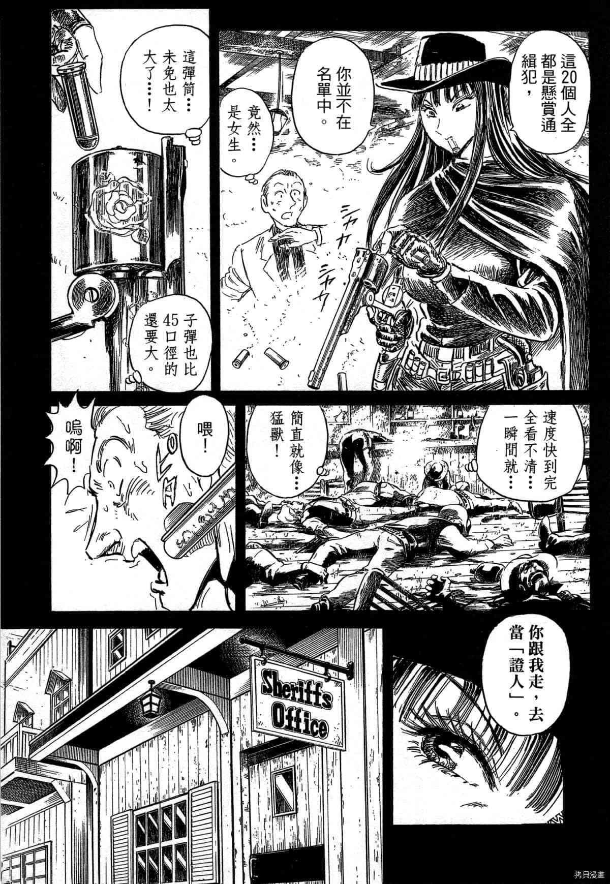 《BLACK TIGER黑虎》漫画最新章节第1卷免费下拉式在线观看章节第【23】张图片