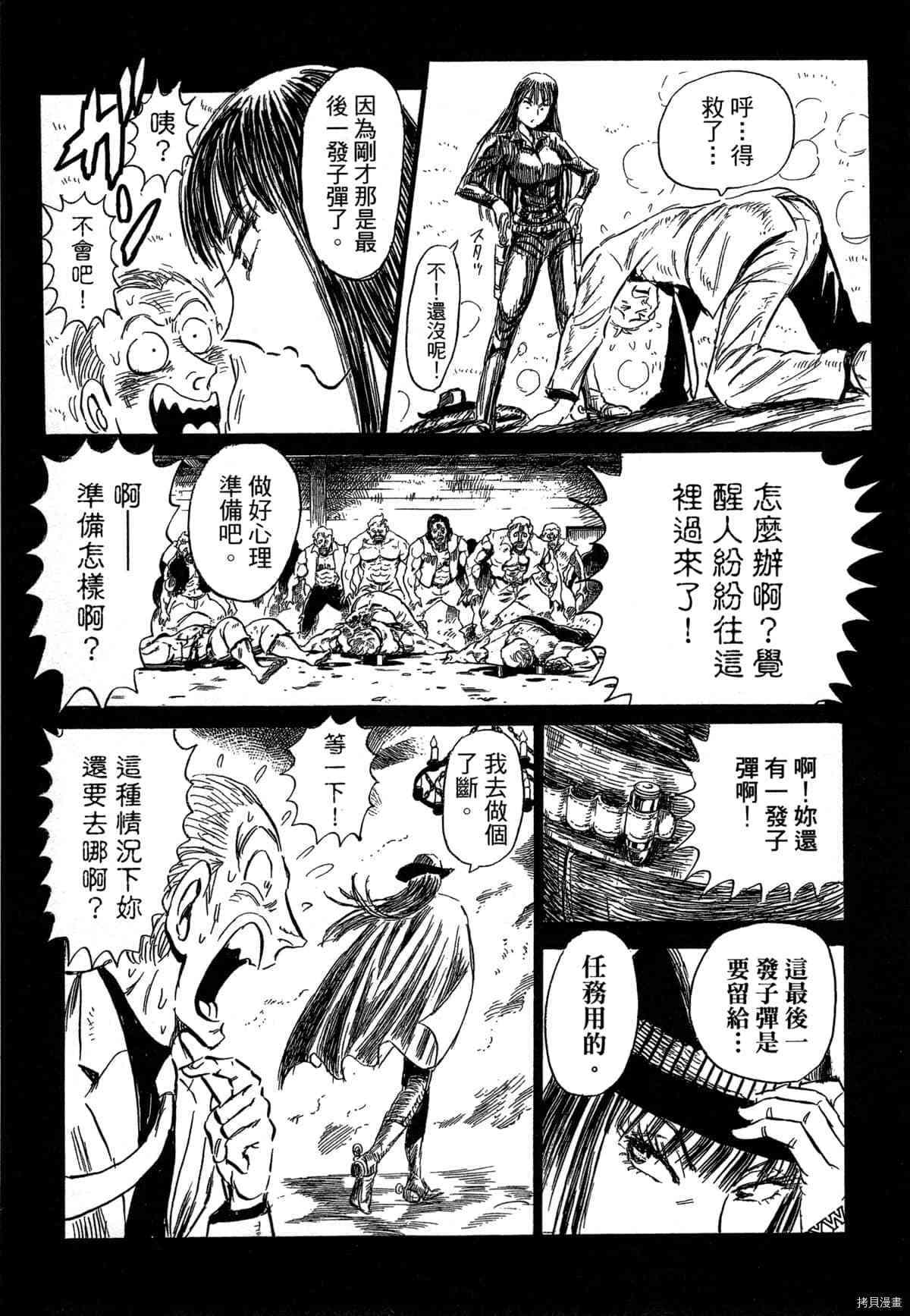 《BLACK TIGER黑虎》漫画最新章节第1卷免费下拉式在线观看章节第【52】张图片