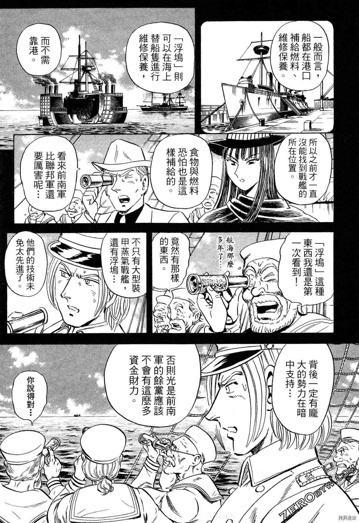 《BLACK TIGER黑虎》漫画最新章节第1卷免费下拉式在线观看章节第【150】张图片