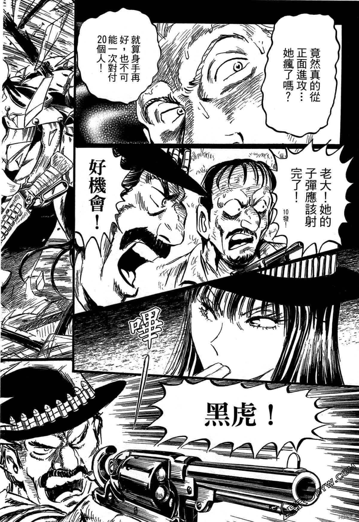 《BLACK TIGER黑虎》漫画最新章节第1卷免费下拉式在线观看章节第【19】张图片