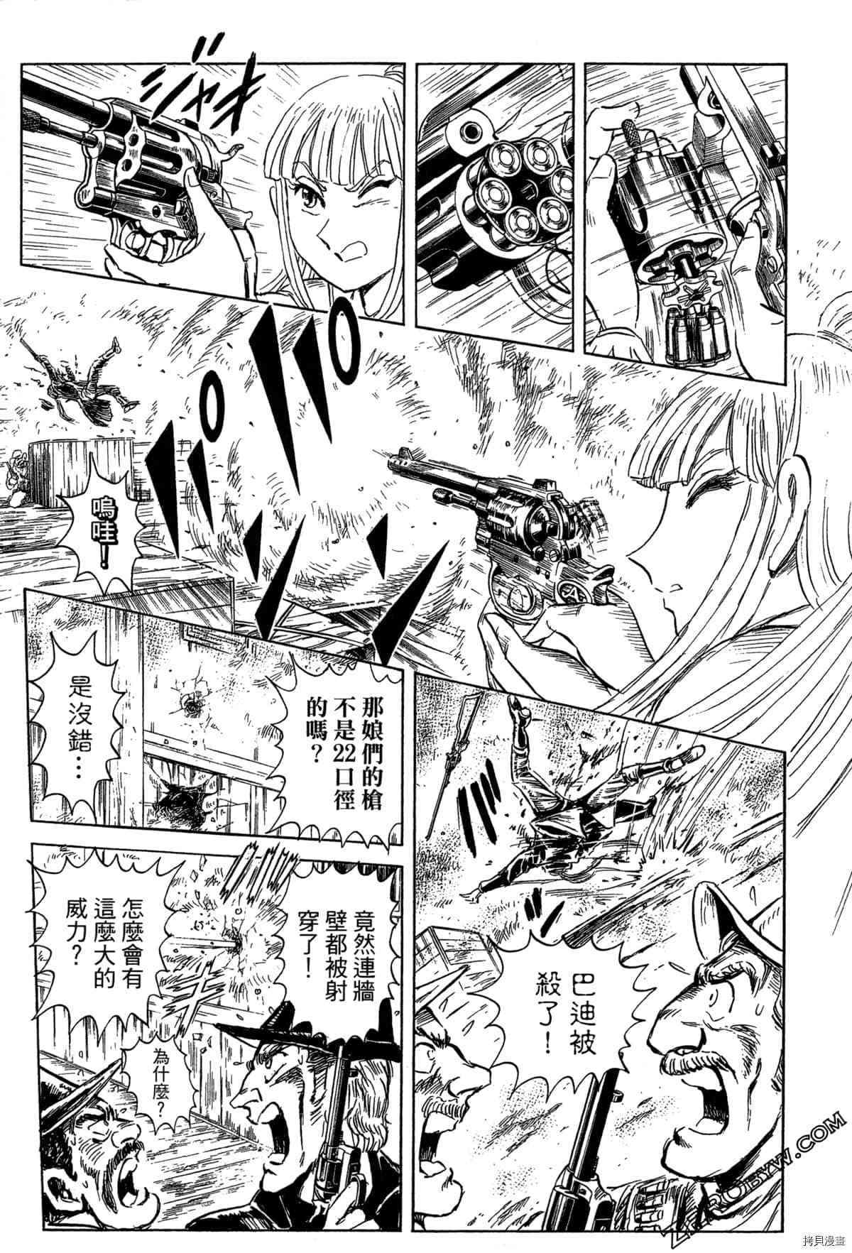 《BLACK TIGER黑虎》漫画最新章节第1卷免费下拉式在线观看章节第【220】张图片