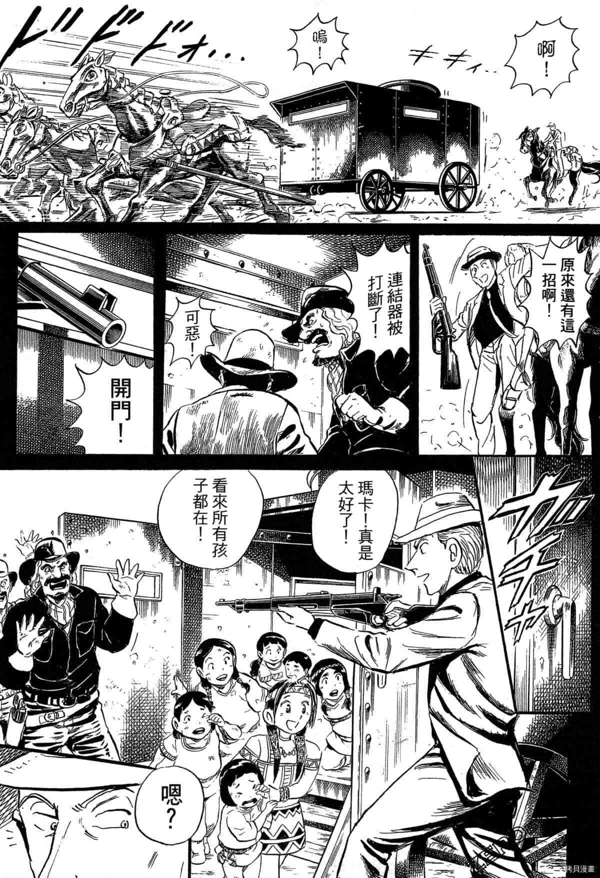 《BLACK TIGER黑虎》漫画最新章节第1卷免费下拉式在线观看章节第【104】张图片