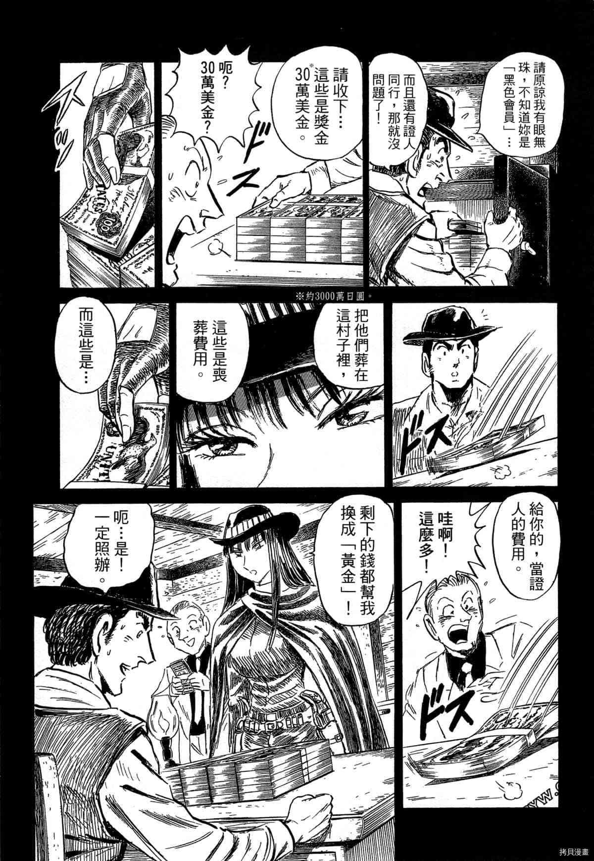 《BLACK TIGER黑虎》漫画最新章节第1卷免费下拉式在线观看章节第【25】张图片