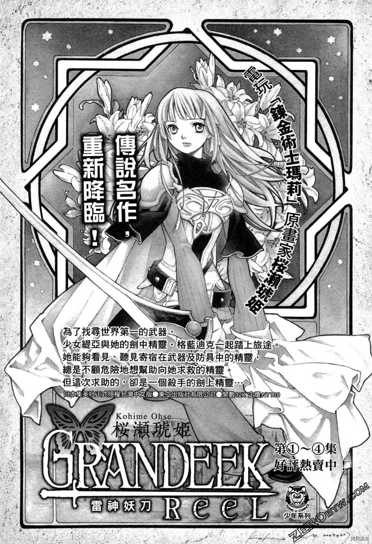 《BLACK TIGER黑虎》漫画最新章节第1卷免费下拉式在线观看章节第【226】张图片