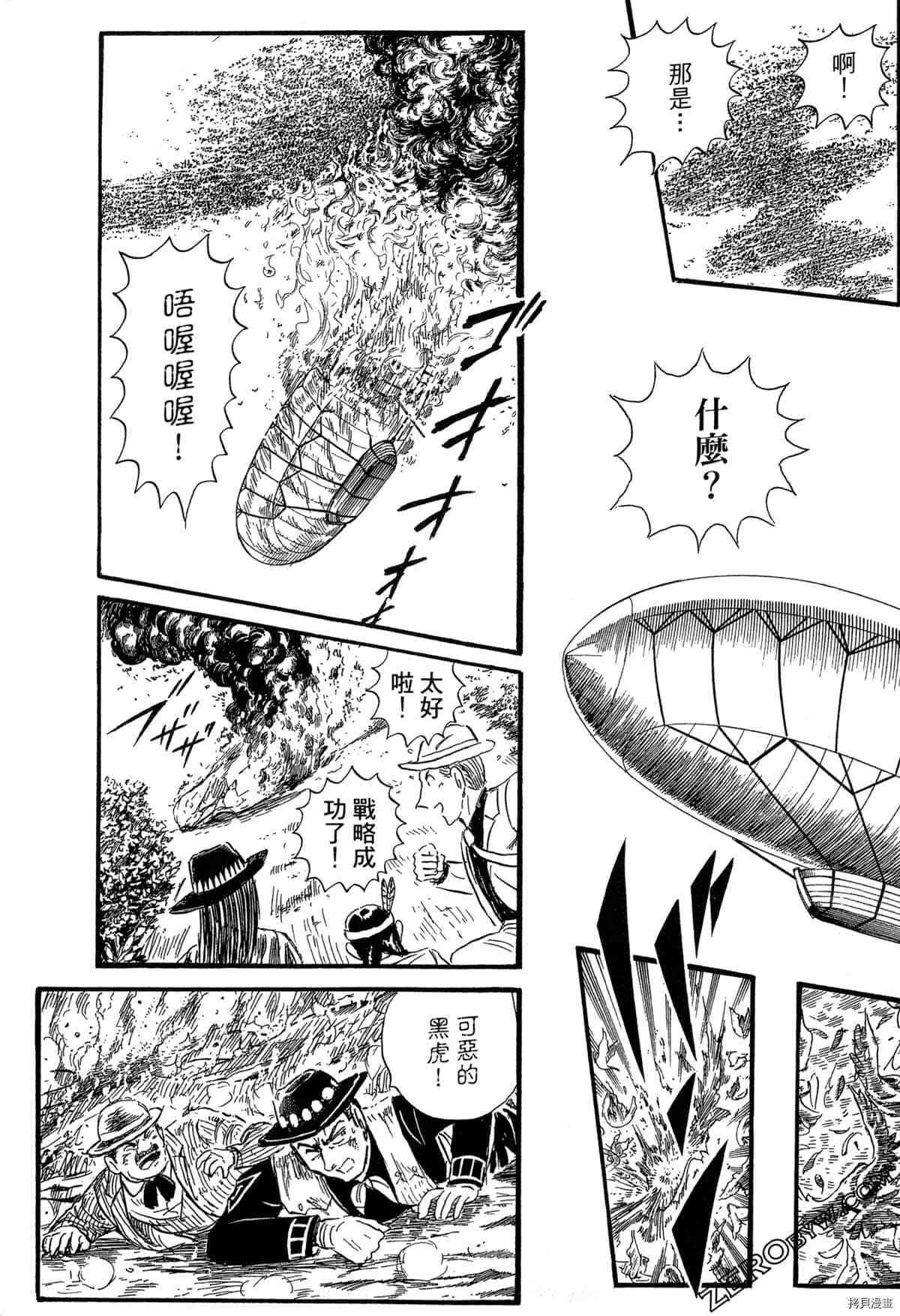 《BLACK TIGER黑虎》漫画最新章节第1卷免费下拉式在线观看章节第【110】张图片