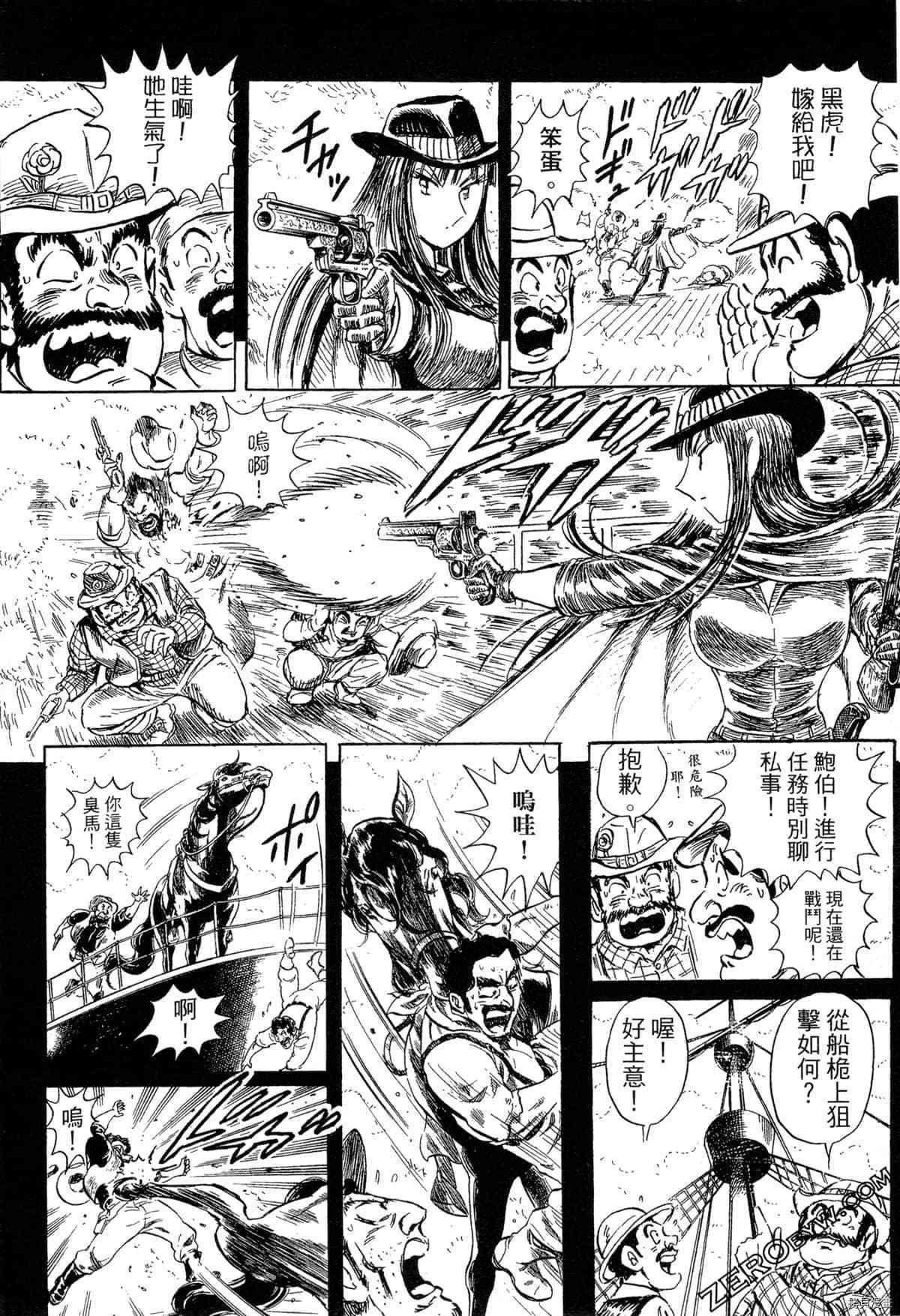 《BLACK TIGER黑虎》漫画最新章节第1卷免费下拉式在线观看章节第【173】张图片