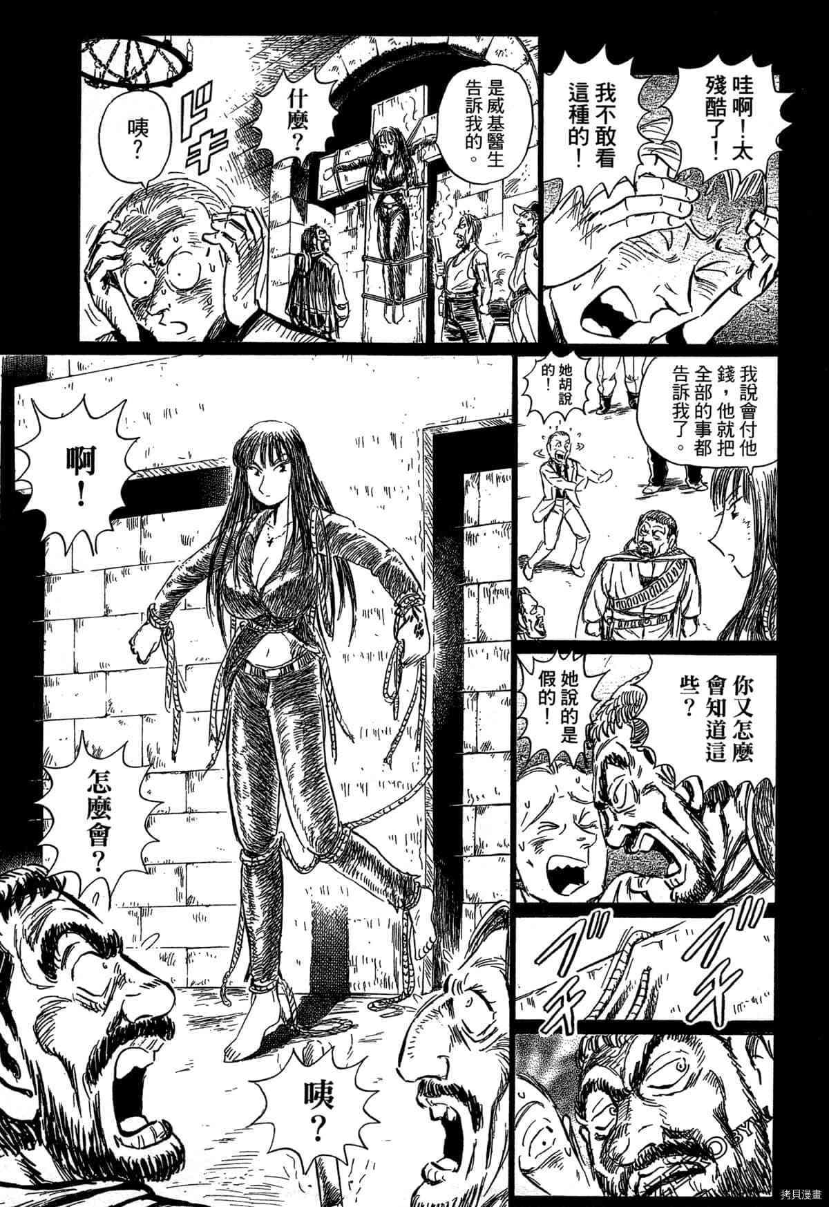 《BLACK TIGER黑虎》漫画最新章节第1卷免费下拉式在线观看章节第【42】张图片