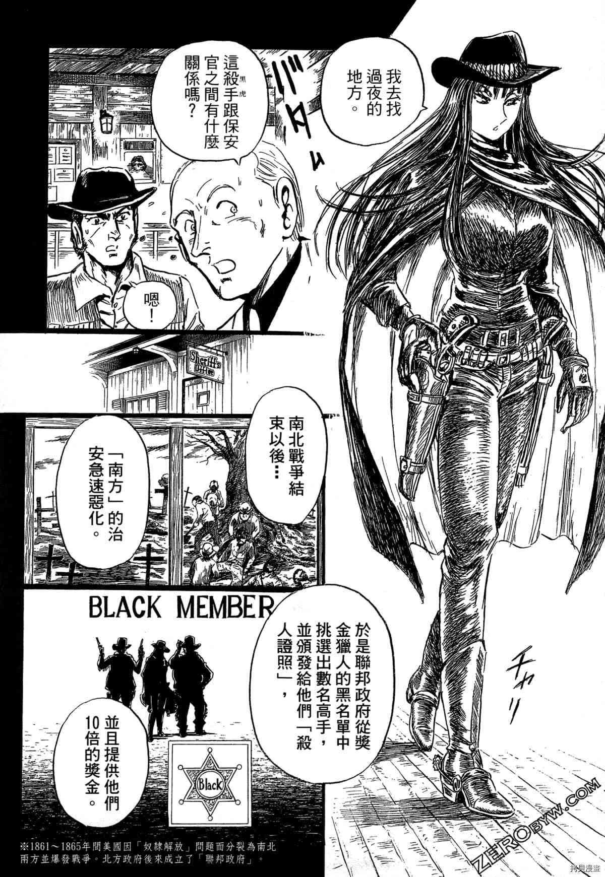 《BLACK TIGER黑虎》漫画最新章节第1卷免费下拉式在线观看章节第【26】张图片