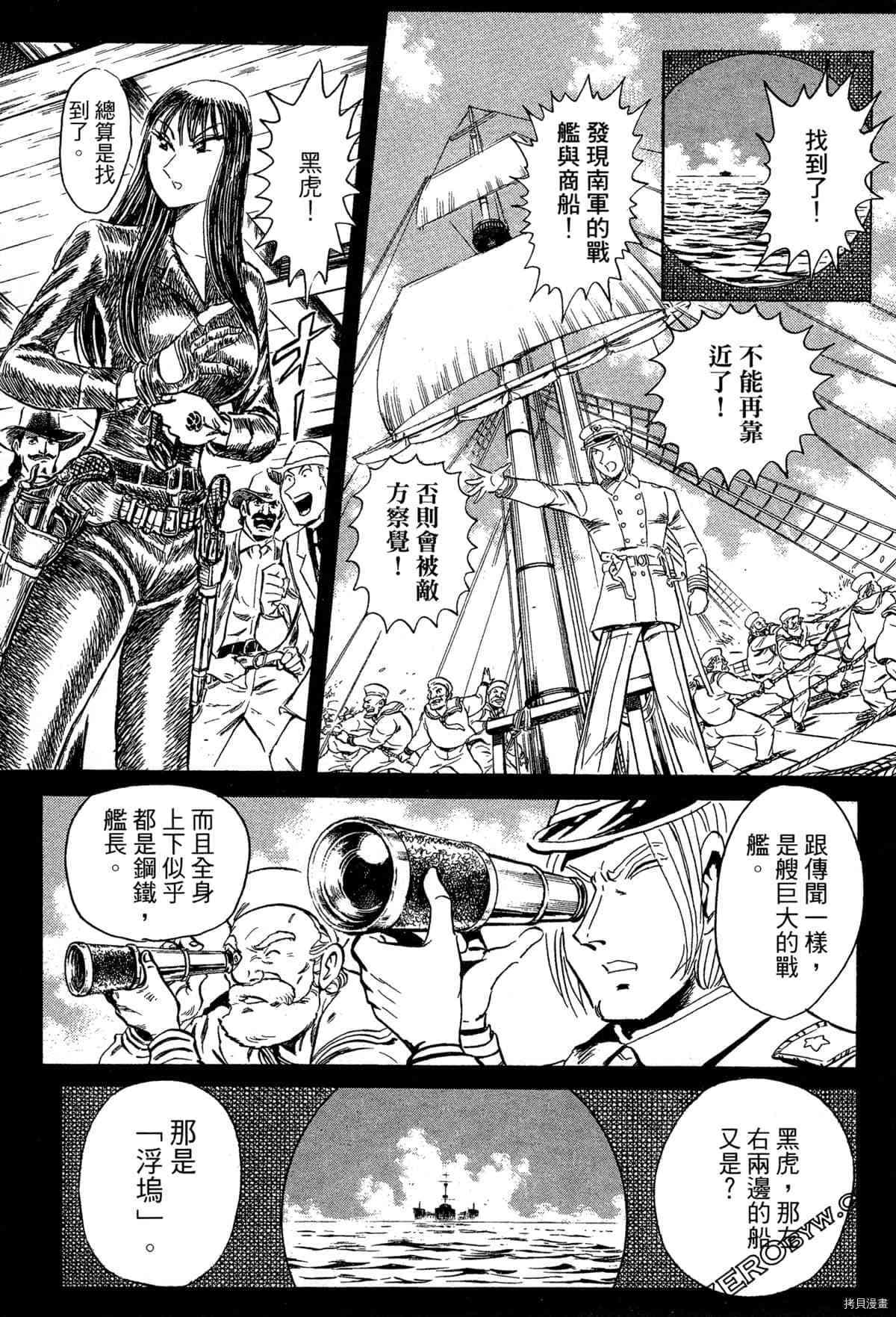 《BLACK TIGER黑虎》漫画最新章节第1卷免费下拉式在线观看章节第【149】张图片