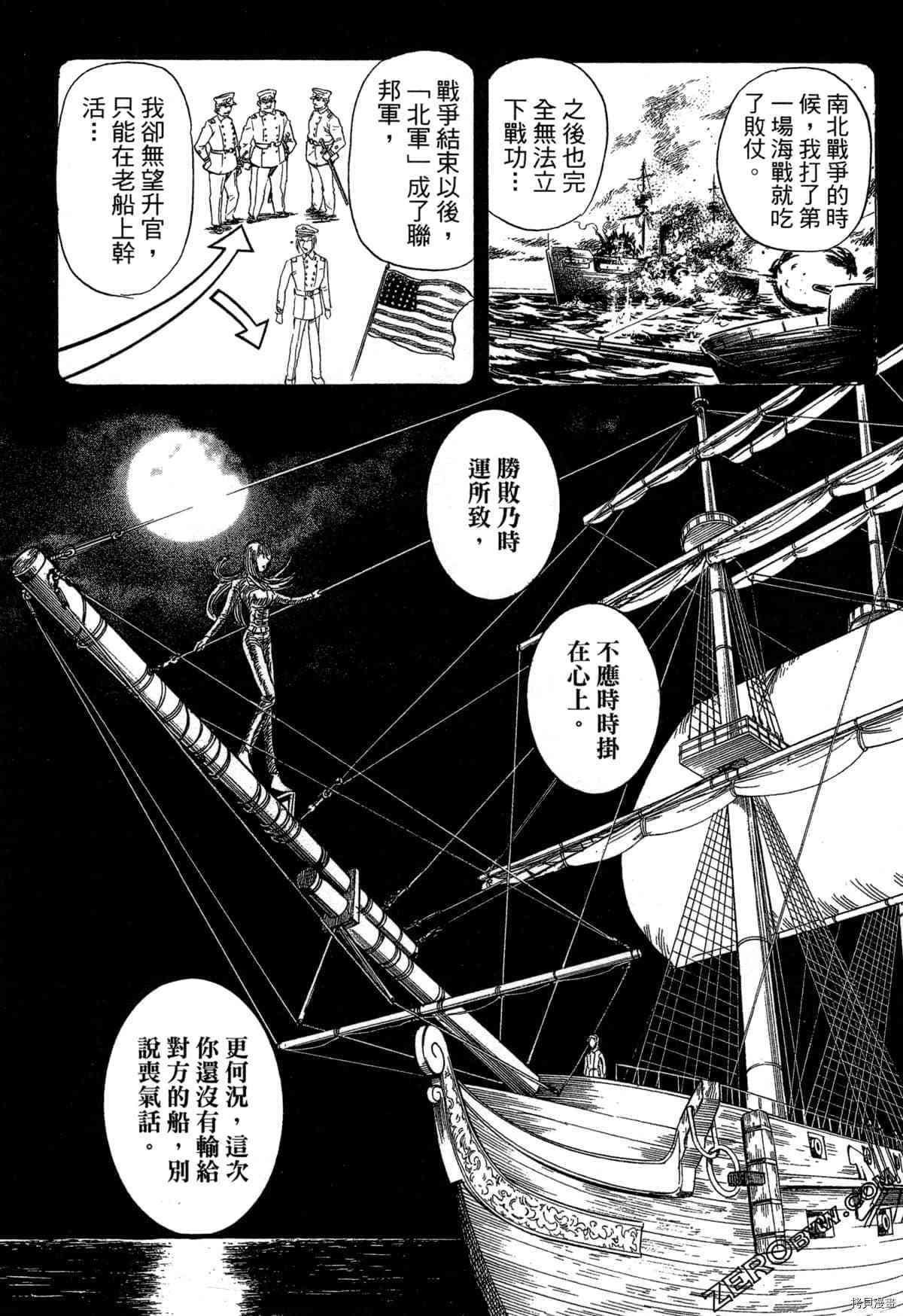 《BLACK TIGER黑虎》漫画最新章节第1卷免费下拉式在线观看章节第【143】张图片