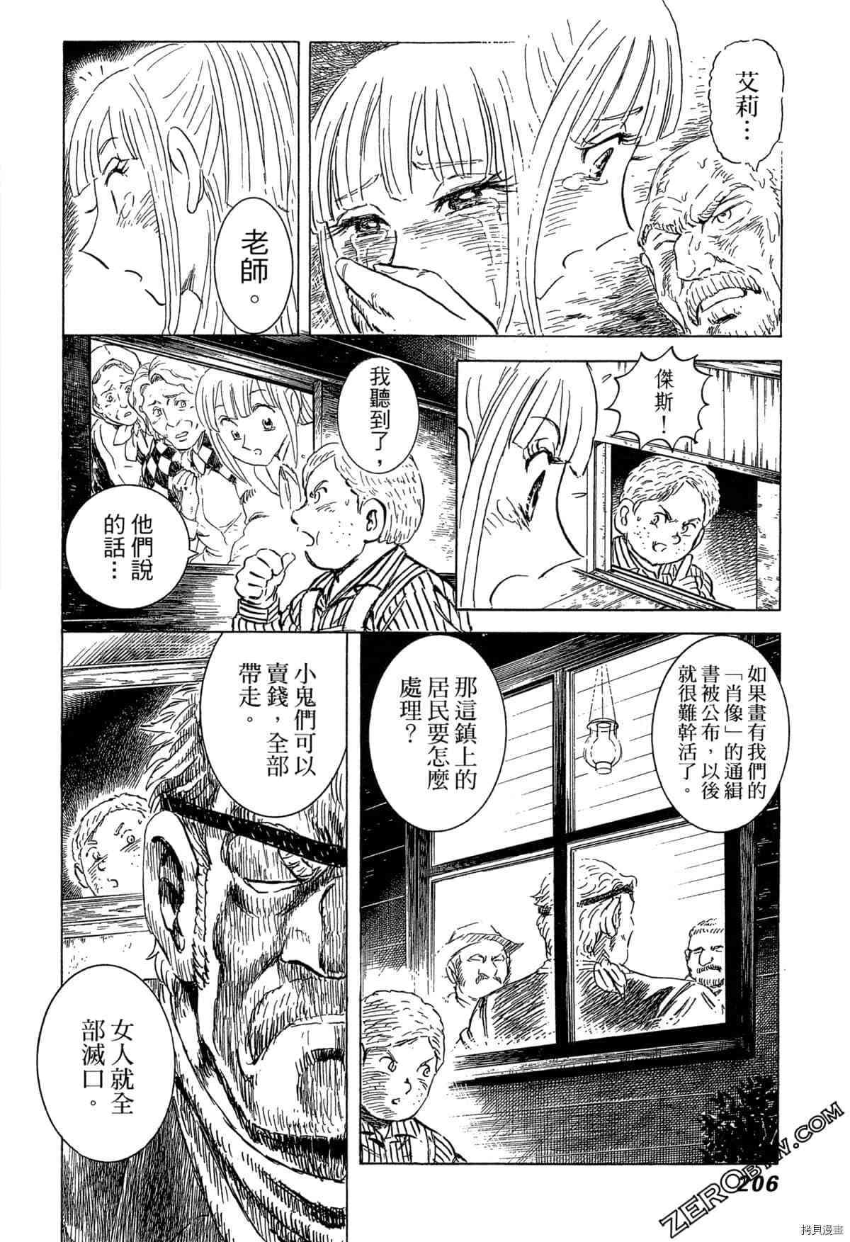 《BLACK TIGER黑虎》漫画最新章节第1卷免费下拉式在线观看章节第【209】张图片