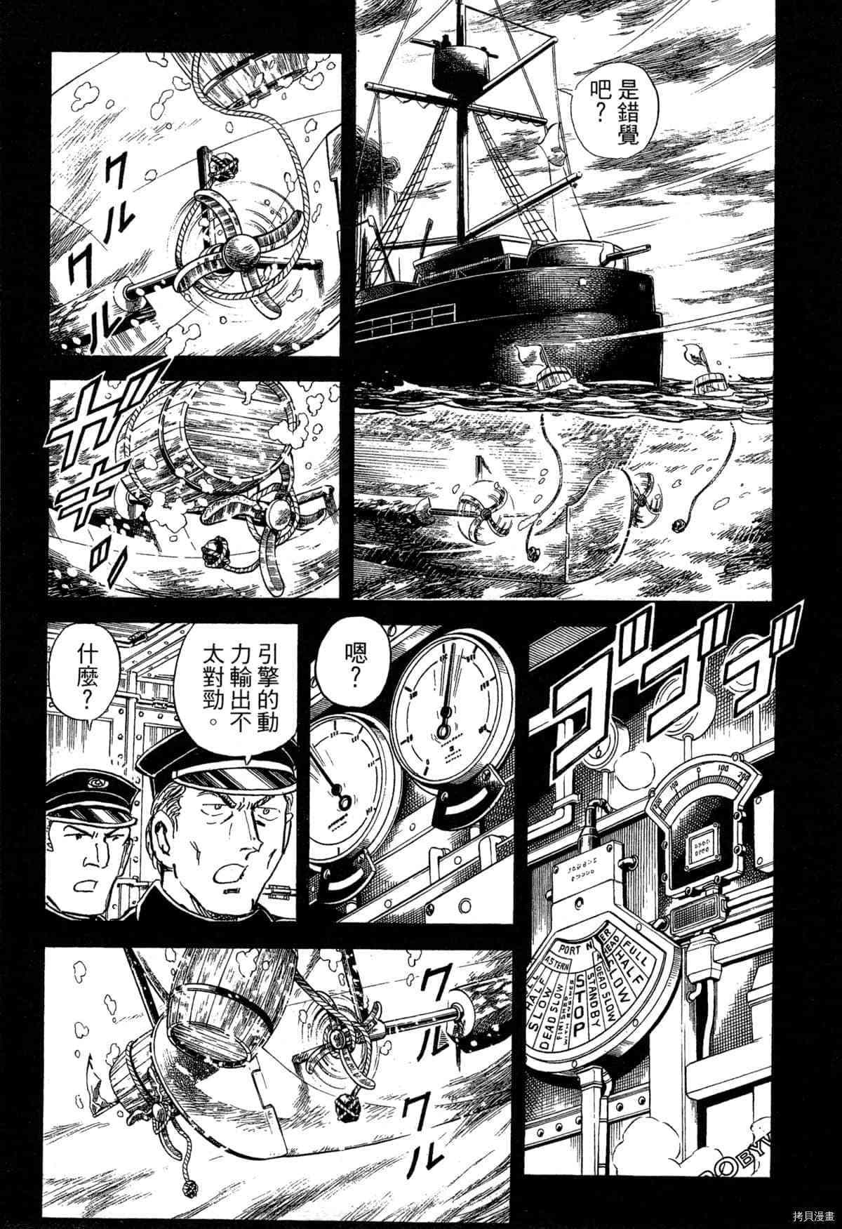 《BLACK TIGER黑虎》漫画最新章节第1卷免费下拉式在线观看章节第【156】张图片