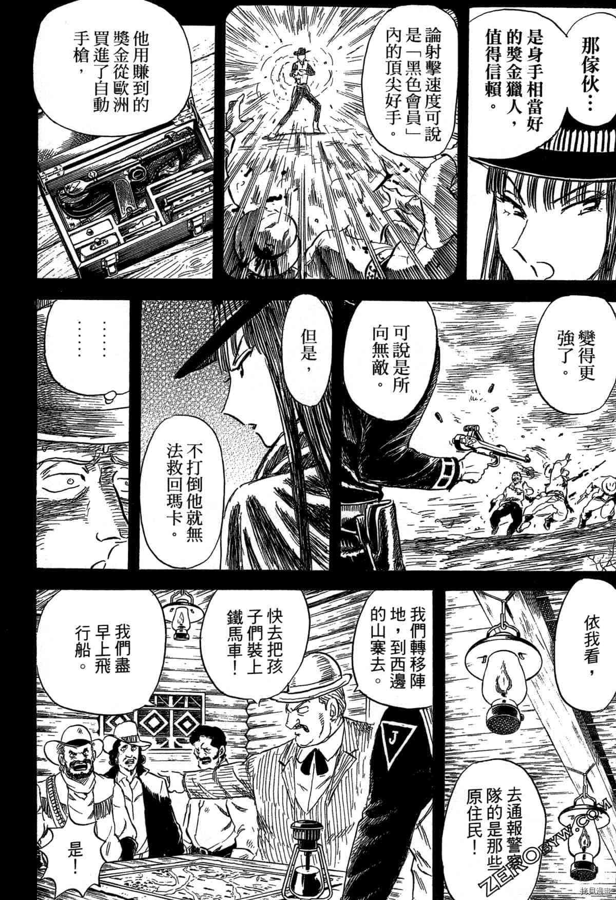 《BLACK TIGER黑虎》漫画最新章节第1卷免费下拉式在线观看章节第【99】张图片