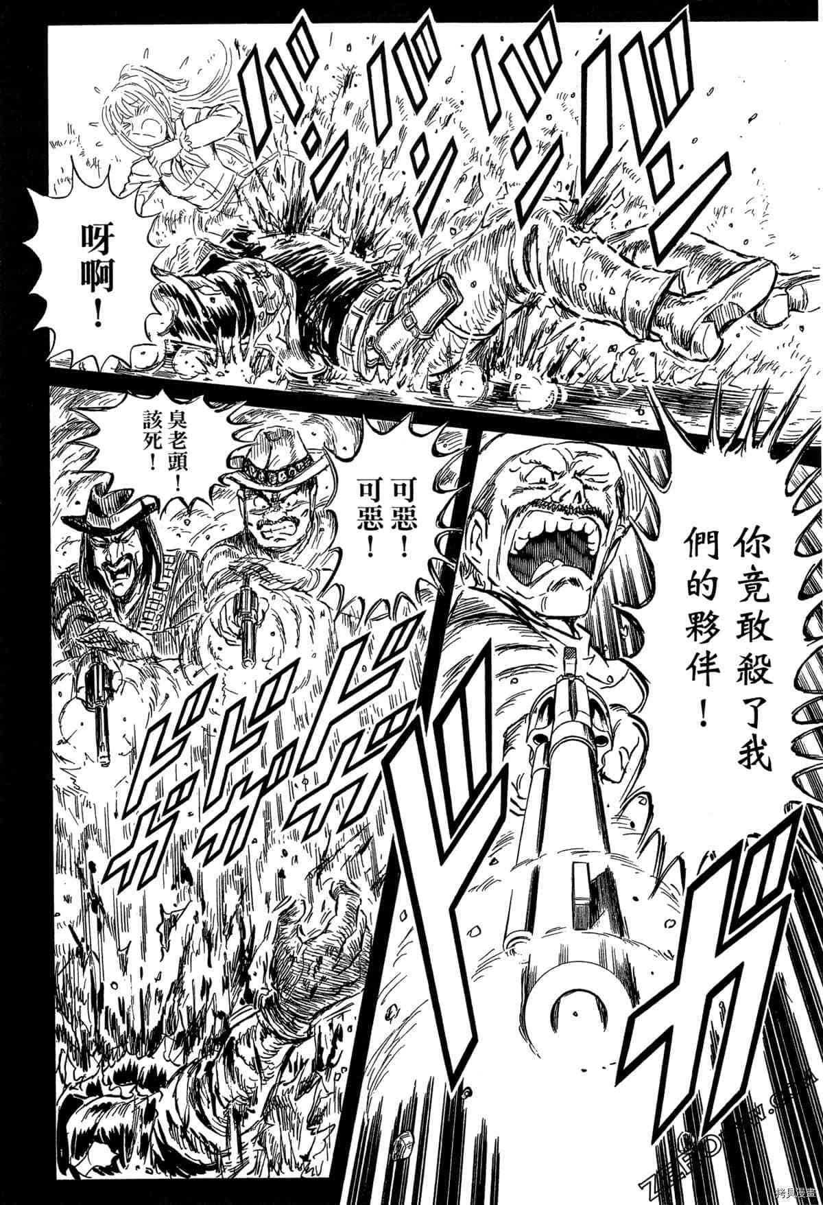 《BLACK TIGER黑虎》漫画最新章节第1卷免费下拉式在线观看章节第【205】张图片