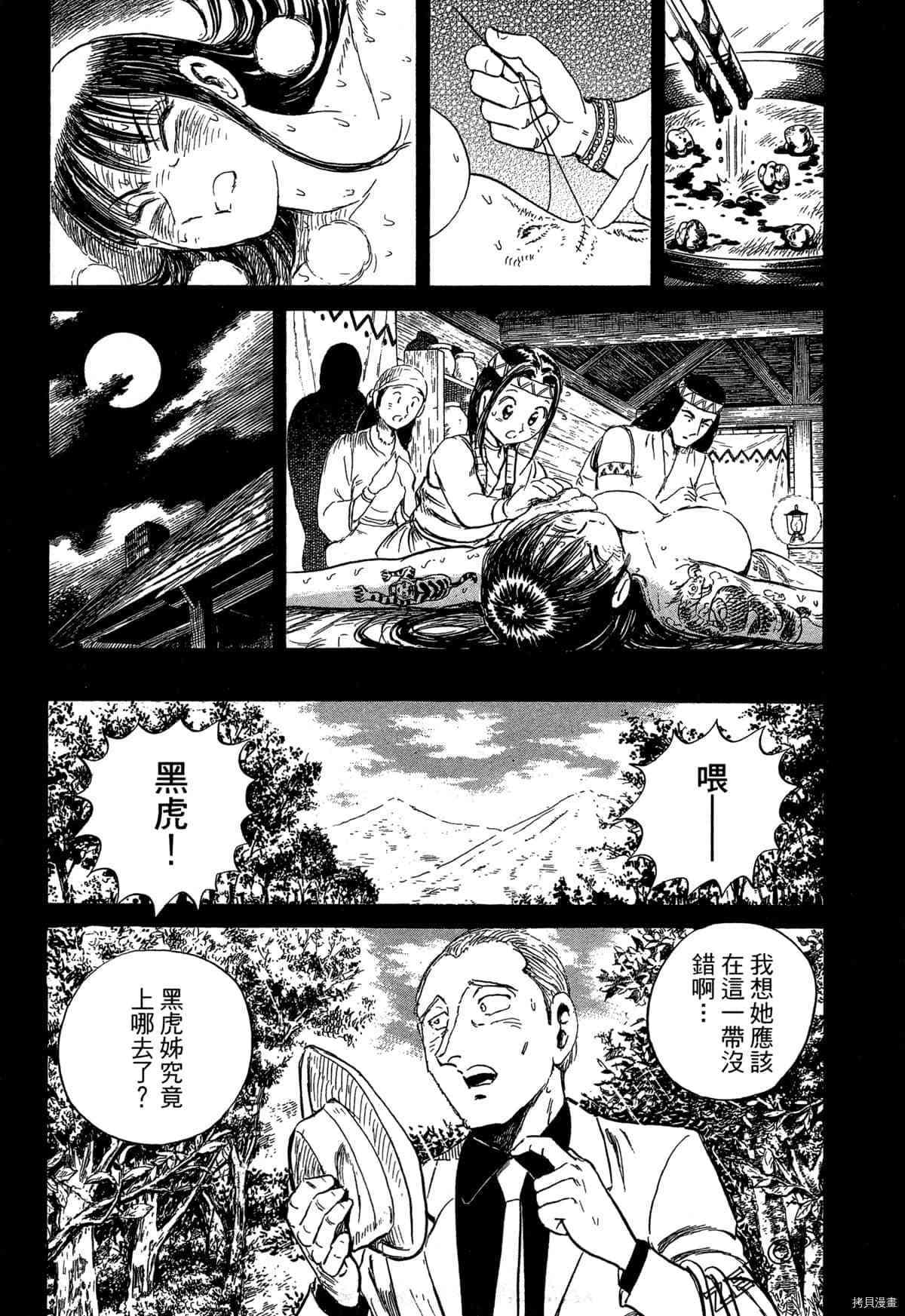 《BLACK TIGER黑虎》漫画最新章节第1卷免费下拉式在线观看章节第【70】张图片