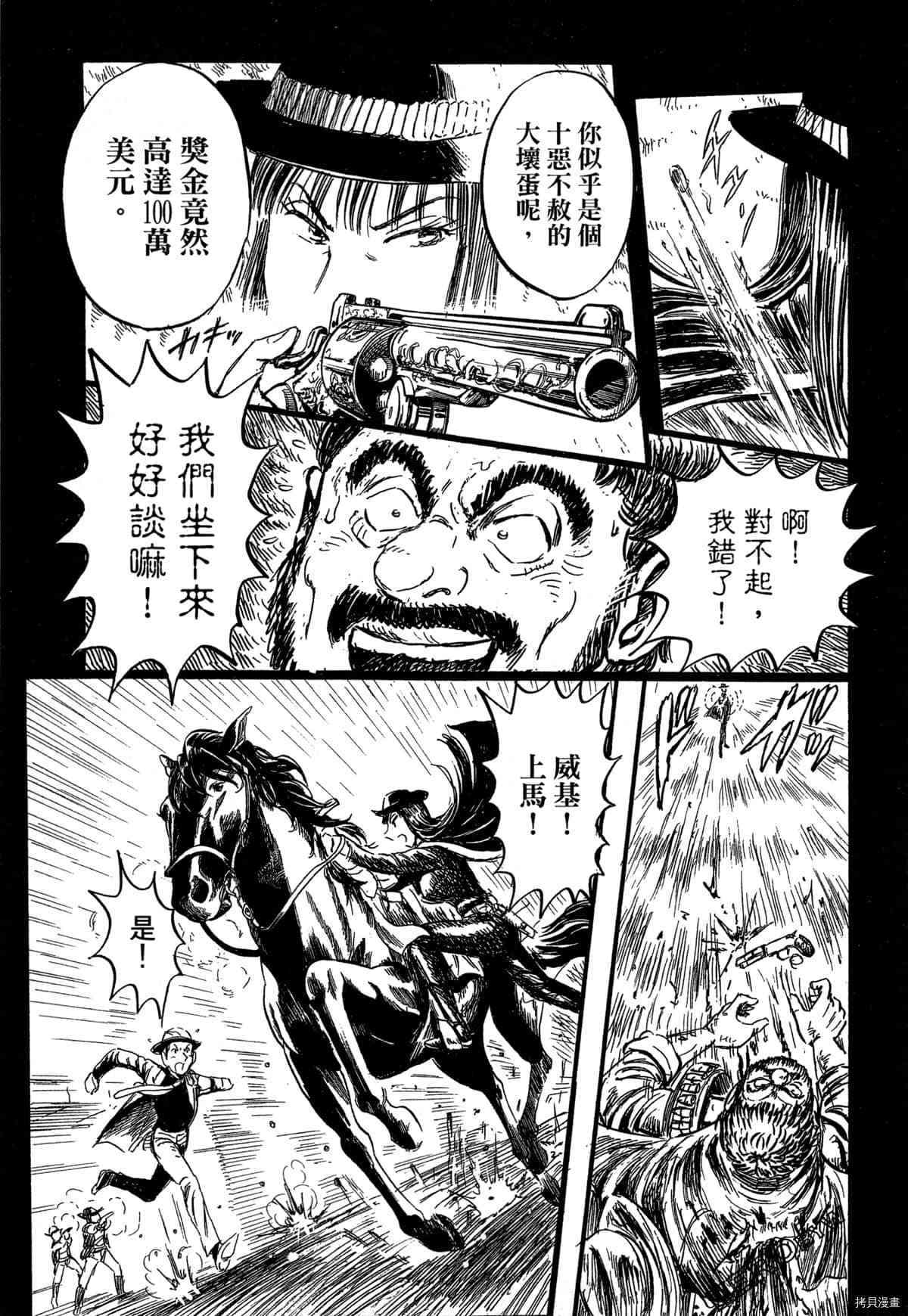 《BLACK TIGER黑虎》漫画最新章节第1卷免费下拉式在线观看章节第【54】张图片