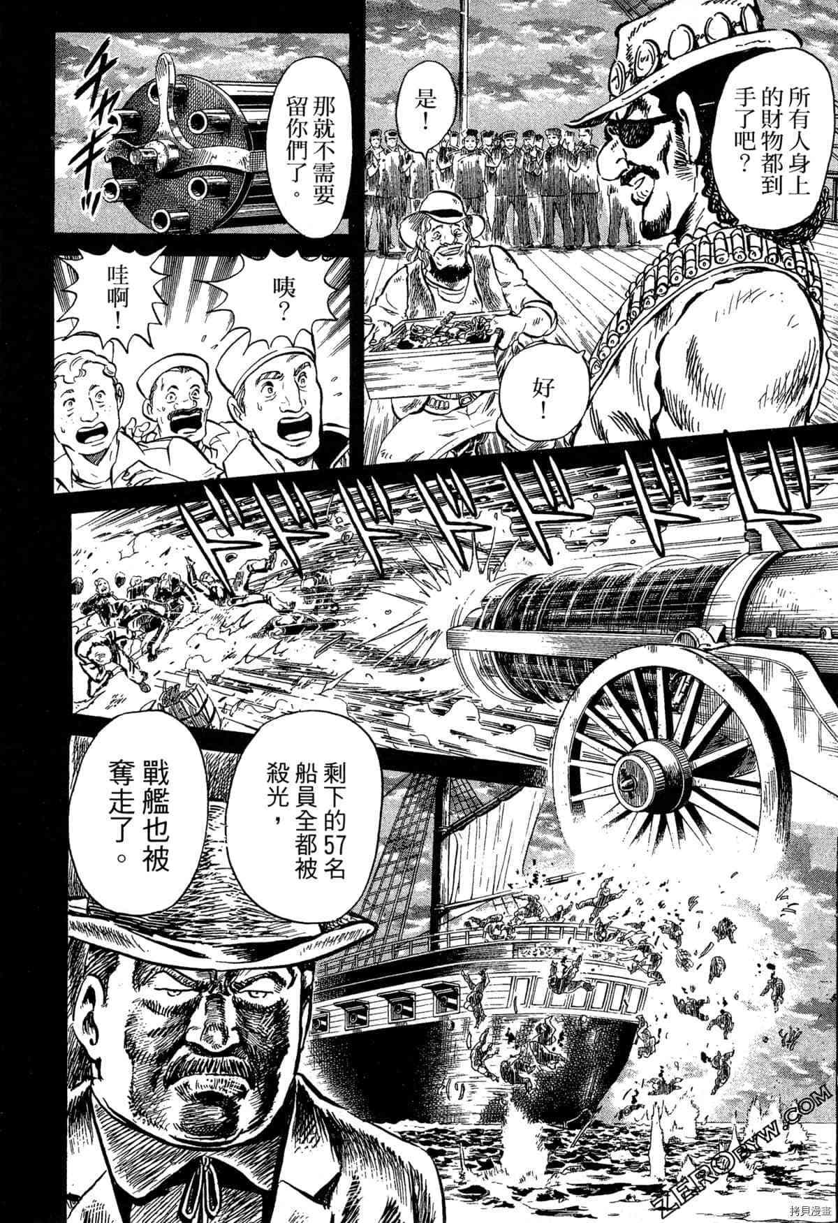 《BLACK TIGER黑虎》漫画最新章节第1卷免费下拉式在线观看章节第【129】张图片