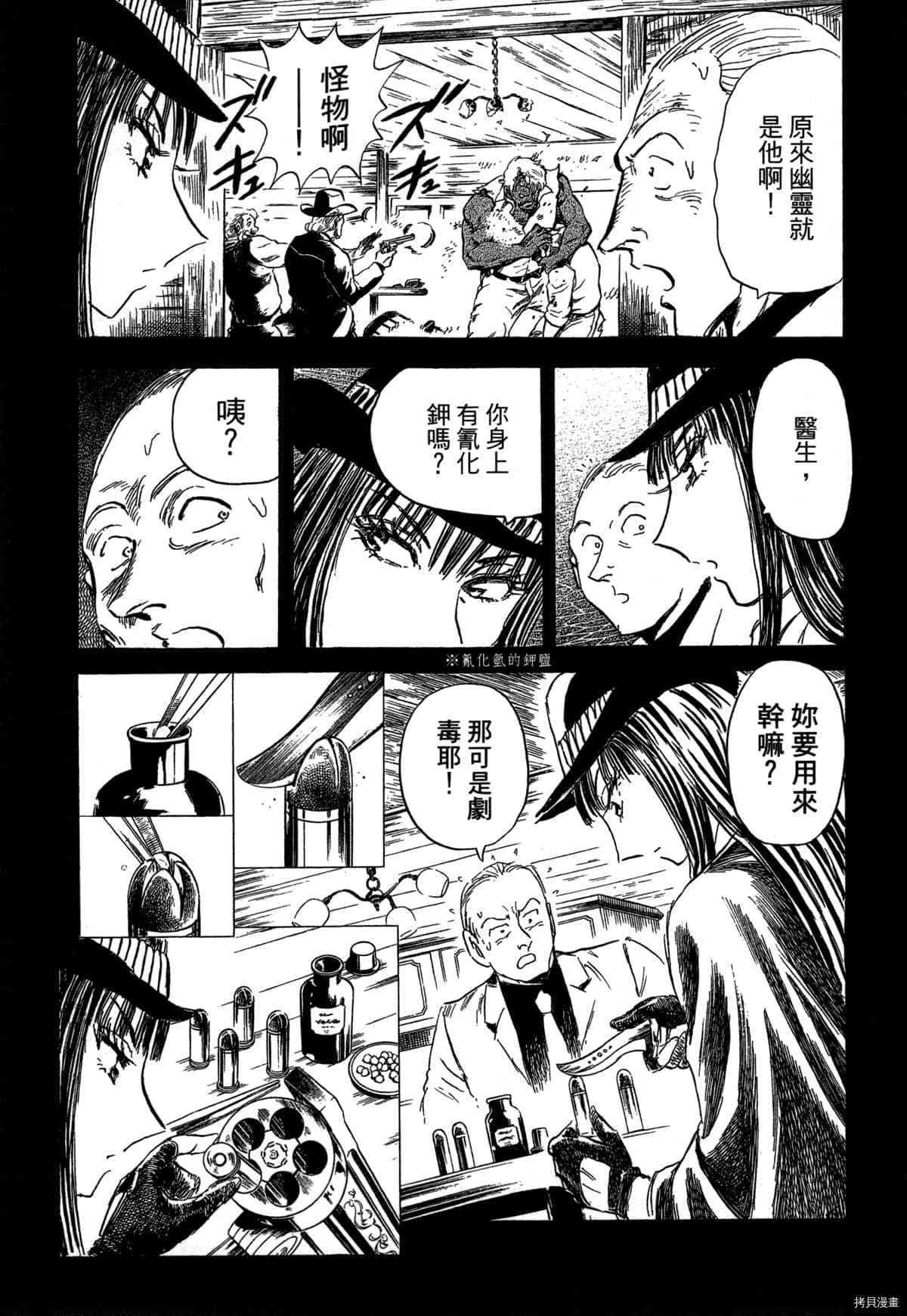 《BLACK TIGER黑虎》漫画最新章节第1卷免费下拉式在线观看章节第【32】张图片