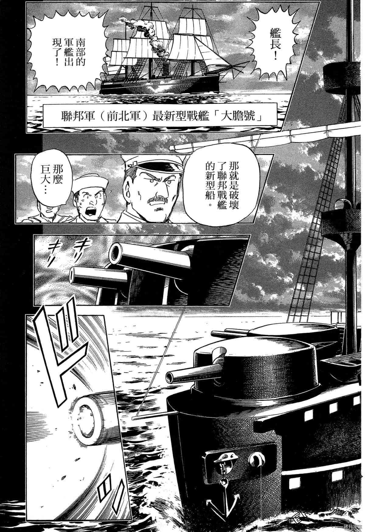 《BLACK TIGER黑虎》漫画最新章节第1卷免费下拉式在线观看章节第【126】张图片