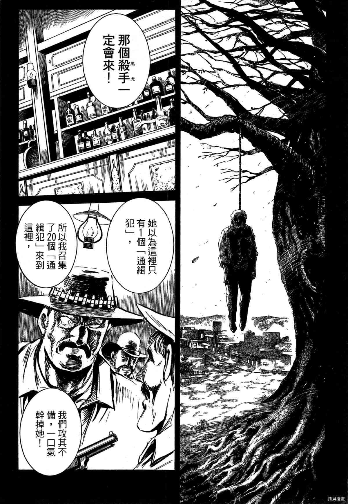 《BLACK TIGER黑虎》漫画最新章节第1卷免费下拉式在线观看章节第【8】张图片