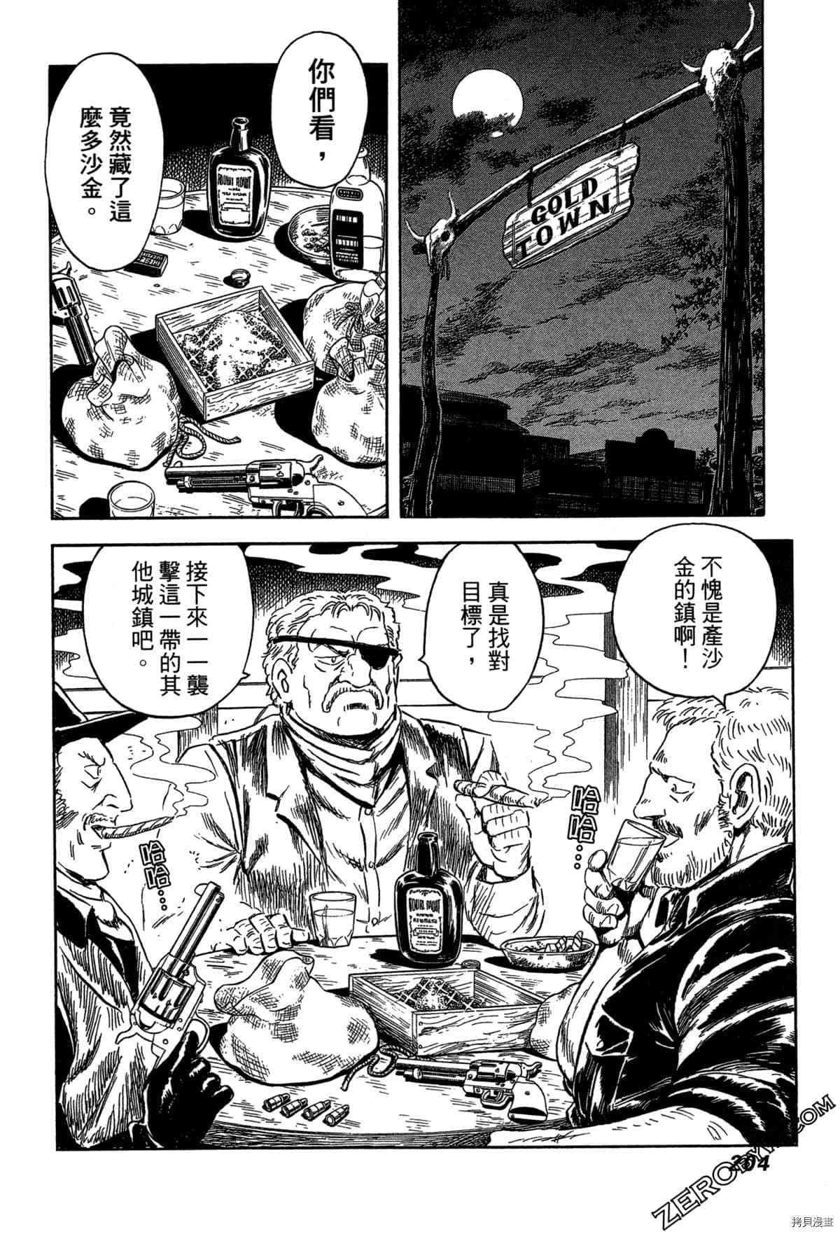 《BLACK TIGER黑虎》漫画最新章节第1卷免费下拉式在线观看章节第【207】张图片