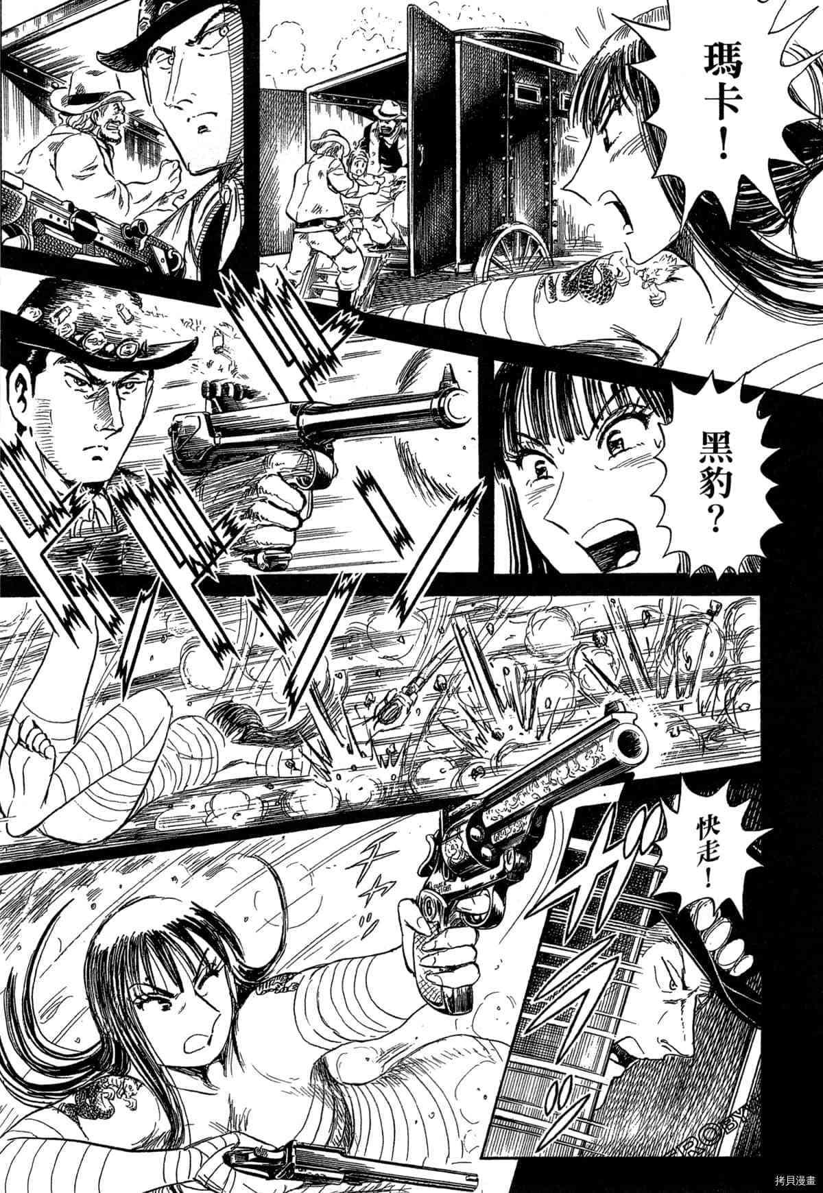 《BLACK TIGER黑虎》漫画最新章节第1卷免费下拉式在线观看章节第【84】张图片