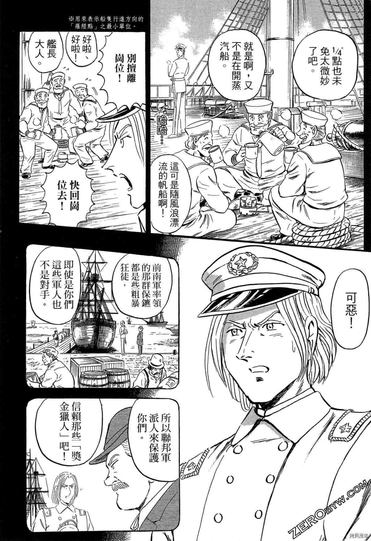 《BLACK TIGER黑虎》漫画最新章节第1卷免费下拉式在线观看章节第【133】张图片