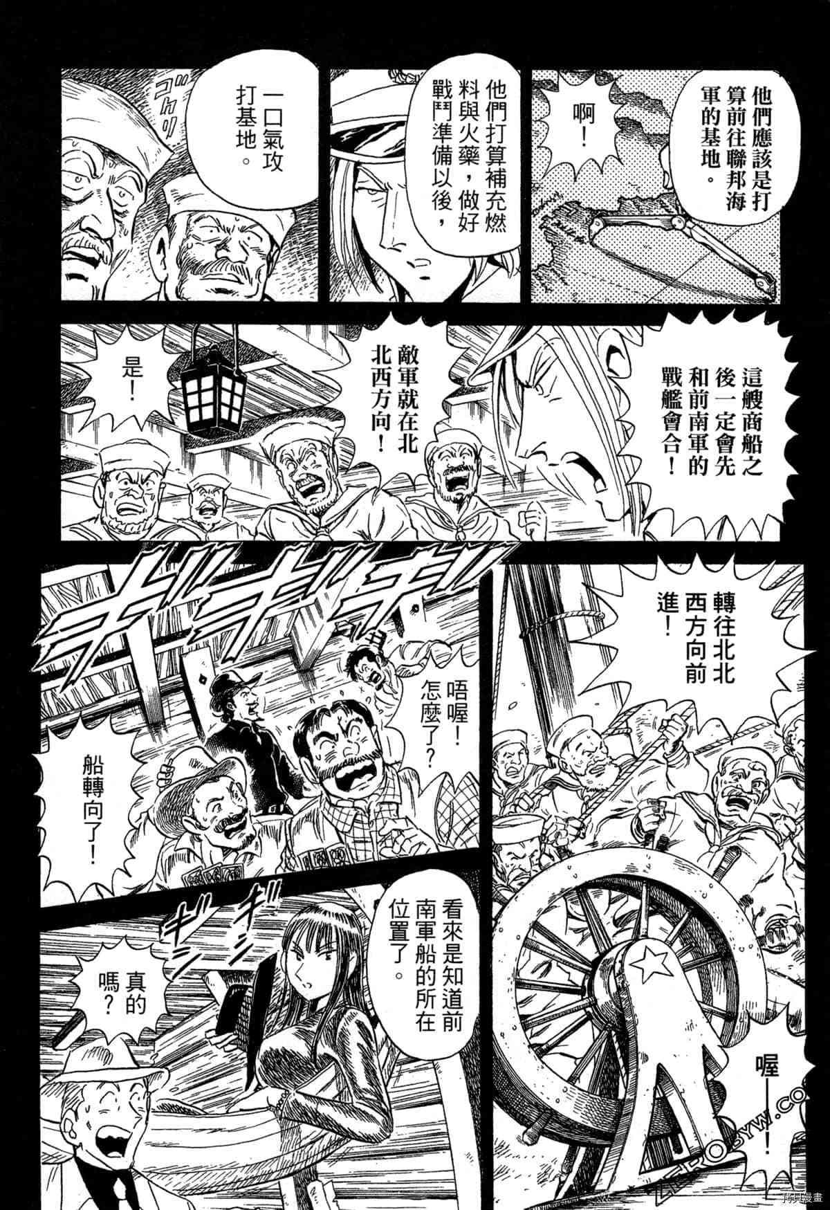 《BLACK TIGER黑虎》漫画最新章节第1卷免费下拉式在线观看章节第【147】张图片