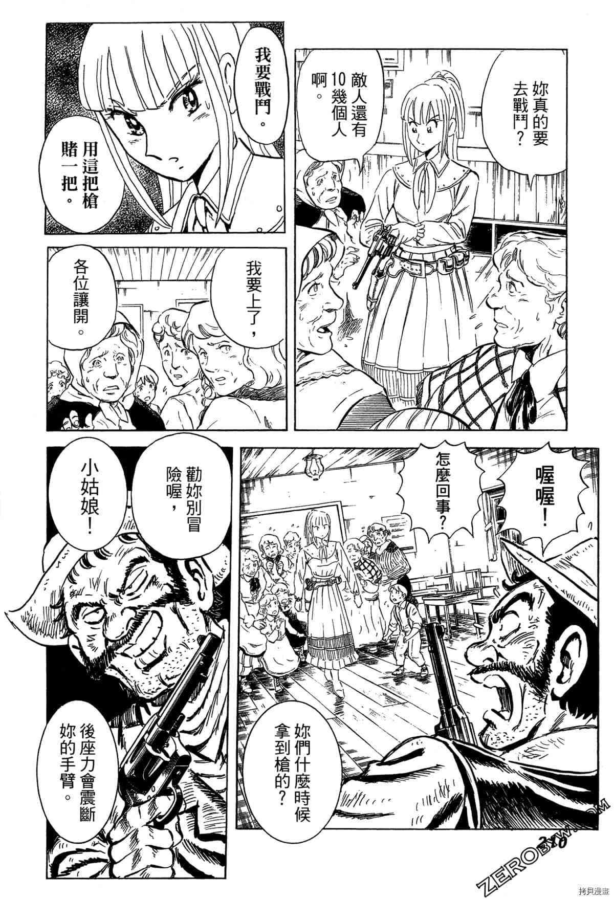 《BLACK TIGER黑虎》漫画最新章节第1卷免费下拉式在线观看章节第【213】张图片