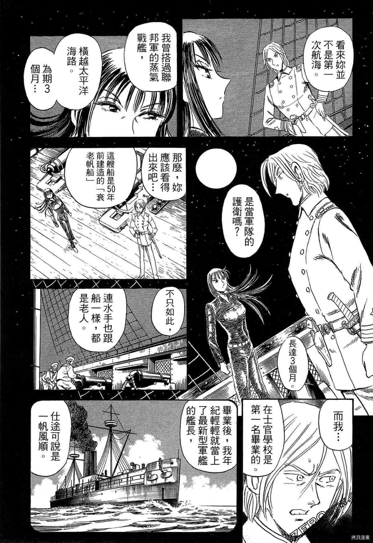 《BLACK TIGER黑虎》漫画最新章节第1卷免费下拉式在线观看章节第【142】张图片