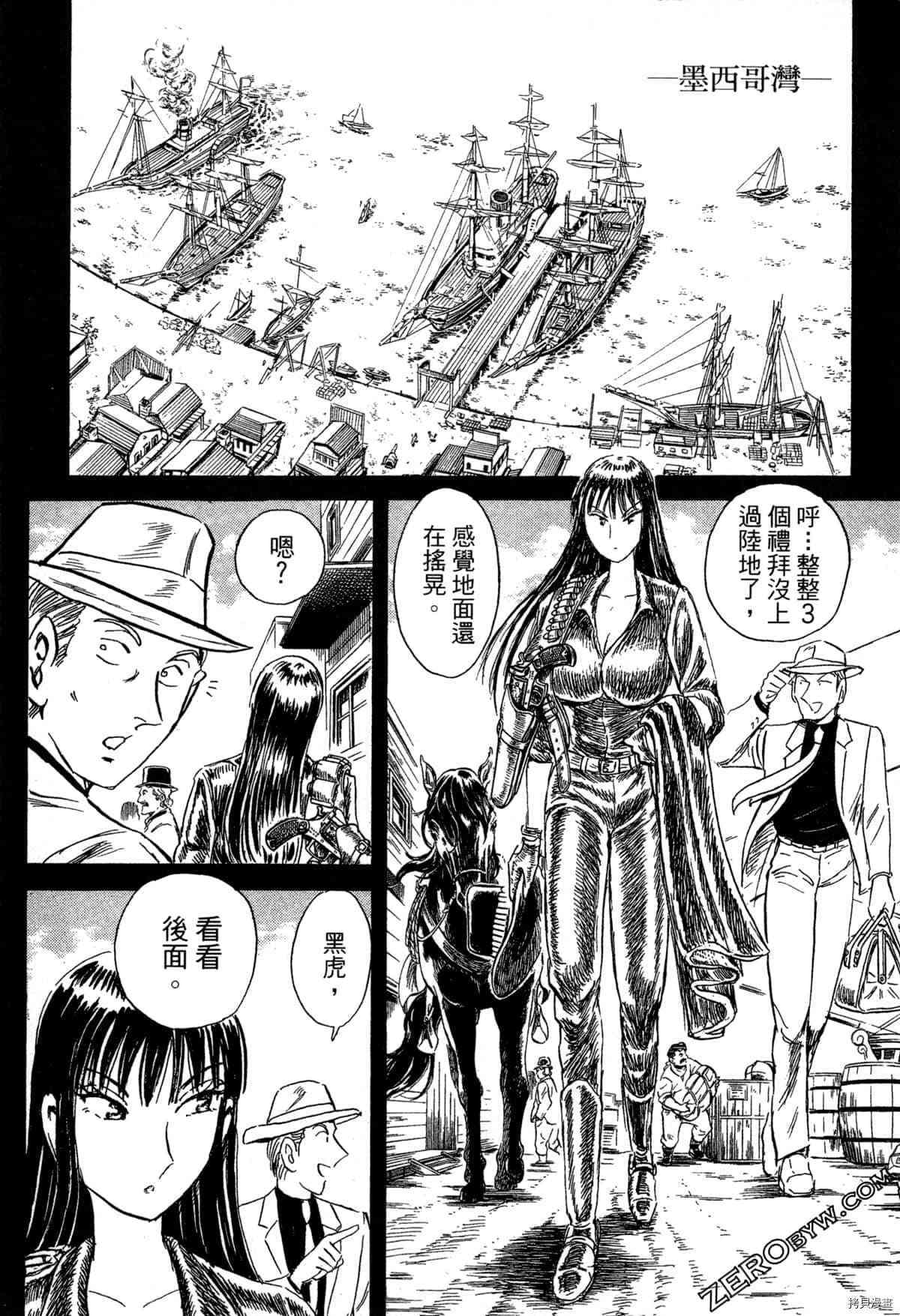 《BLACK TIGER黑虎》漫画最新章节第1卷免费下拉式在线观看章节第【179】张图片