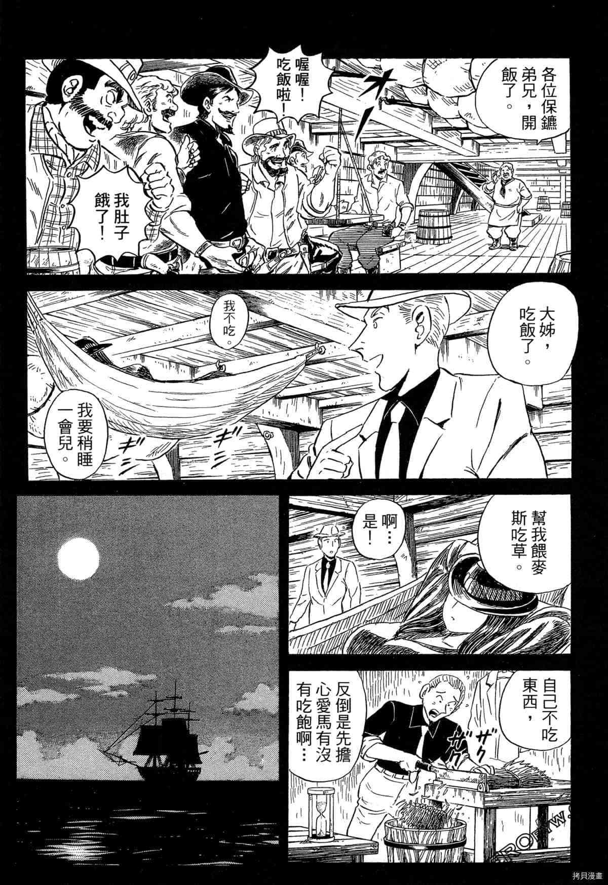 《BLACK TIGER黑虎》漫画最新章节第1卷免费下拉式在线观看章节第【138】张图片